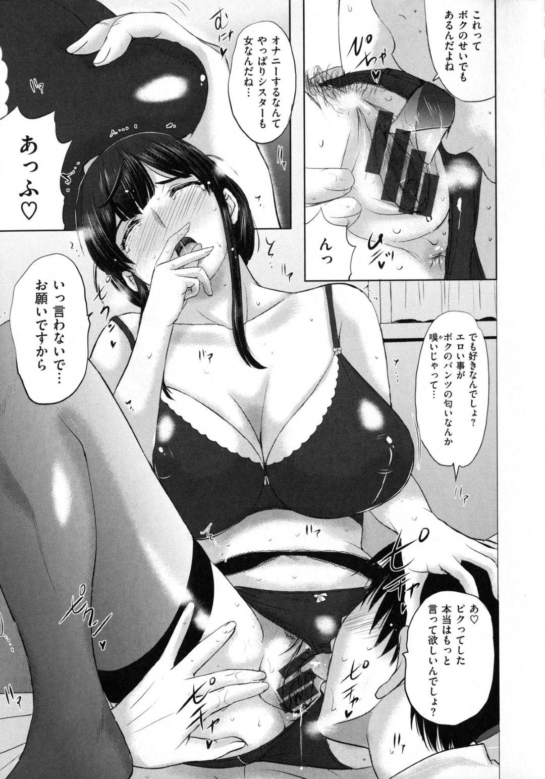 居候先の幼馴染男子のエロ本を読みながらオナニーしていたら本人に見られてしまった爆乳美人シスター…興奮する男子に下着姿でクンニされて感じまくり、生ハメ中出しイチャラブセックスしてイキまくる【かるま龍狼：草津てるにょ】