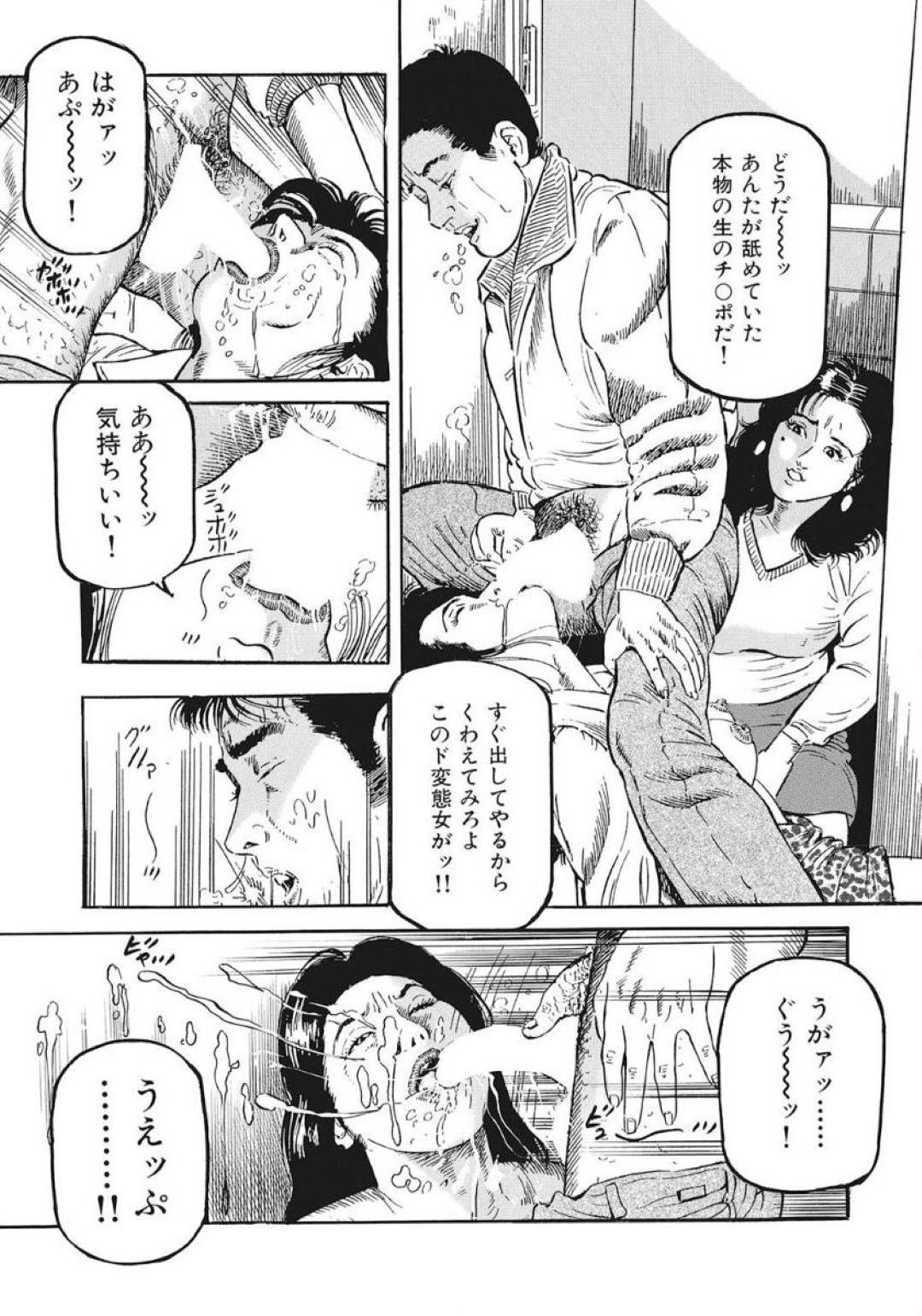 向かいのマンションの夫婦のセックスを覗き見してオナニーしまくる淫乱熟女妻…団地内のトイレでもオナニーしていたらその夫婦に目撃されて襲われ、激しい生ハメ中出しお仕置きレイプで淫乱マゾ絶頂【富田茂：自分の裸を見せたがる女】