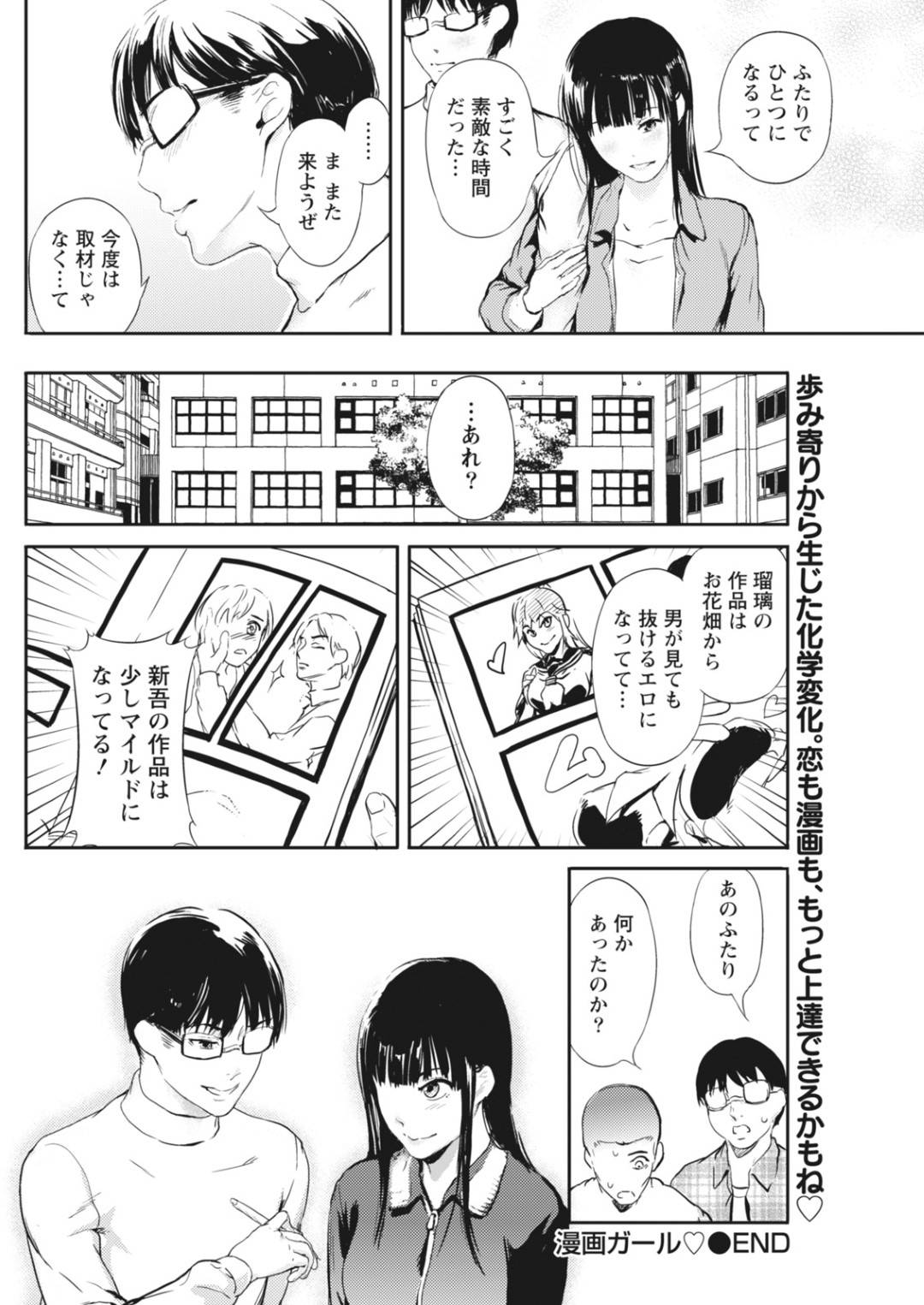 同じ漫画サークルの童貞男子と漫画の取材という名目でデートのあとラブホにやって来た美人処女JD…好きな気持ちを伝えたあと興奮する男子に生挿入されて処女卒業し、激しいイチャラブ中出し初セックスしてイキまくる【くろふーど：漫画ガール】