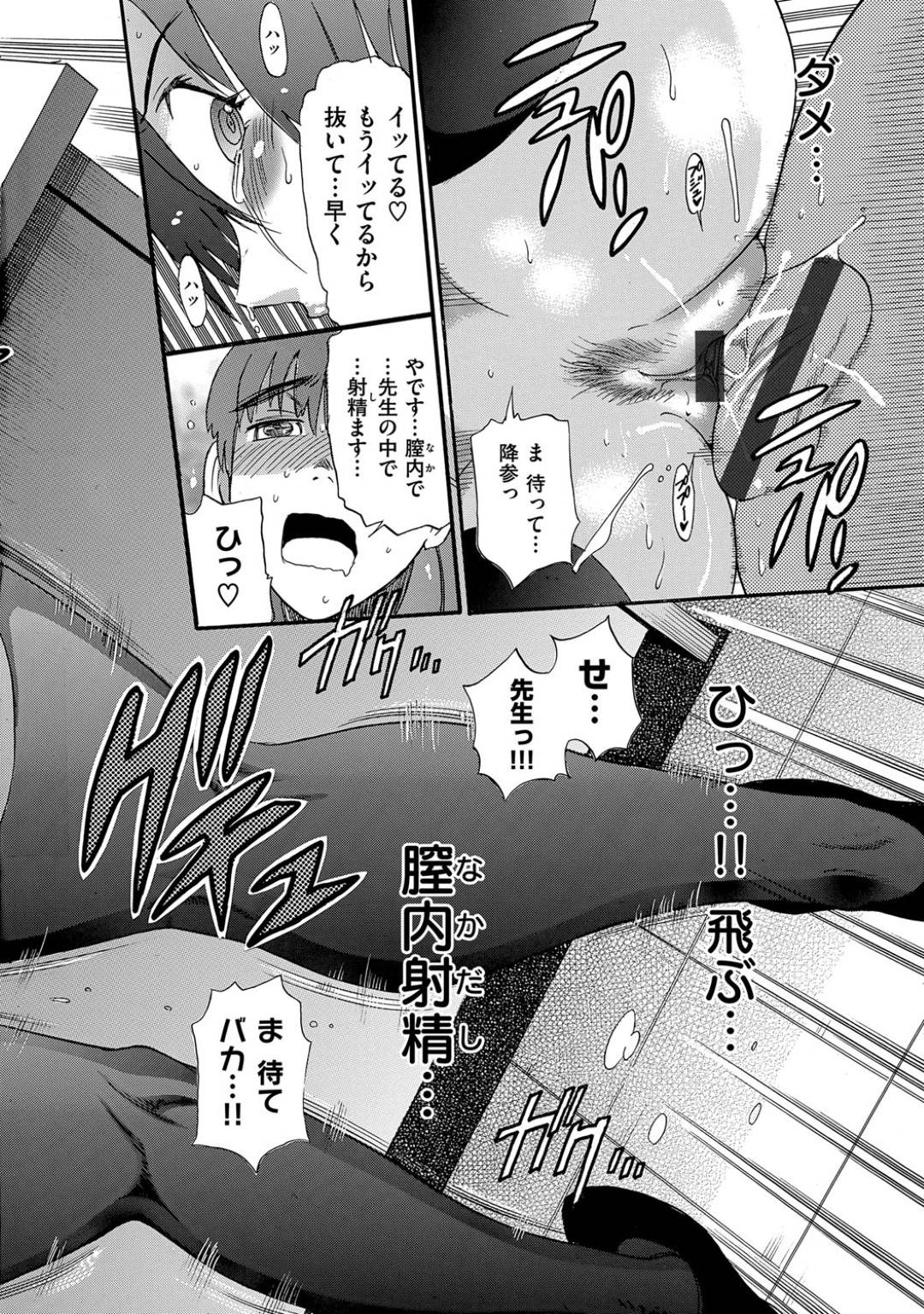 一度身体の関係を持ってしまった教え子男子に、放課後の教室で再び求められた爆乳美人女教師…後ろからクンニされて立ちバックで激しく犯され、激しい生ハメ中出しセックスでアヘアクメ【DISTANCE：黒タイツ先生の憂鬱】