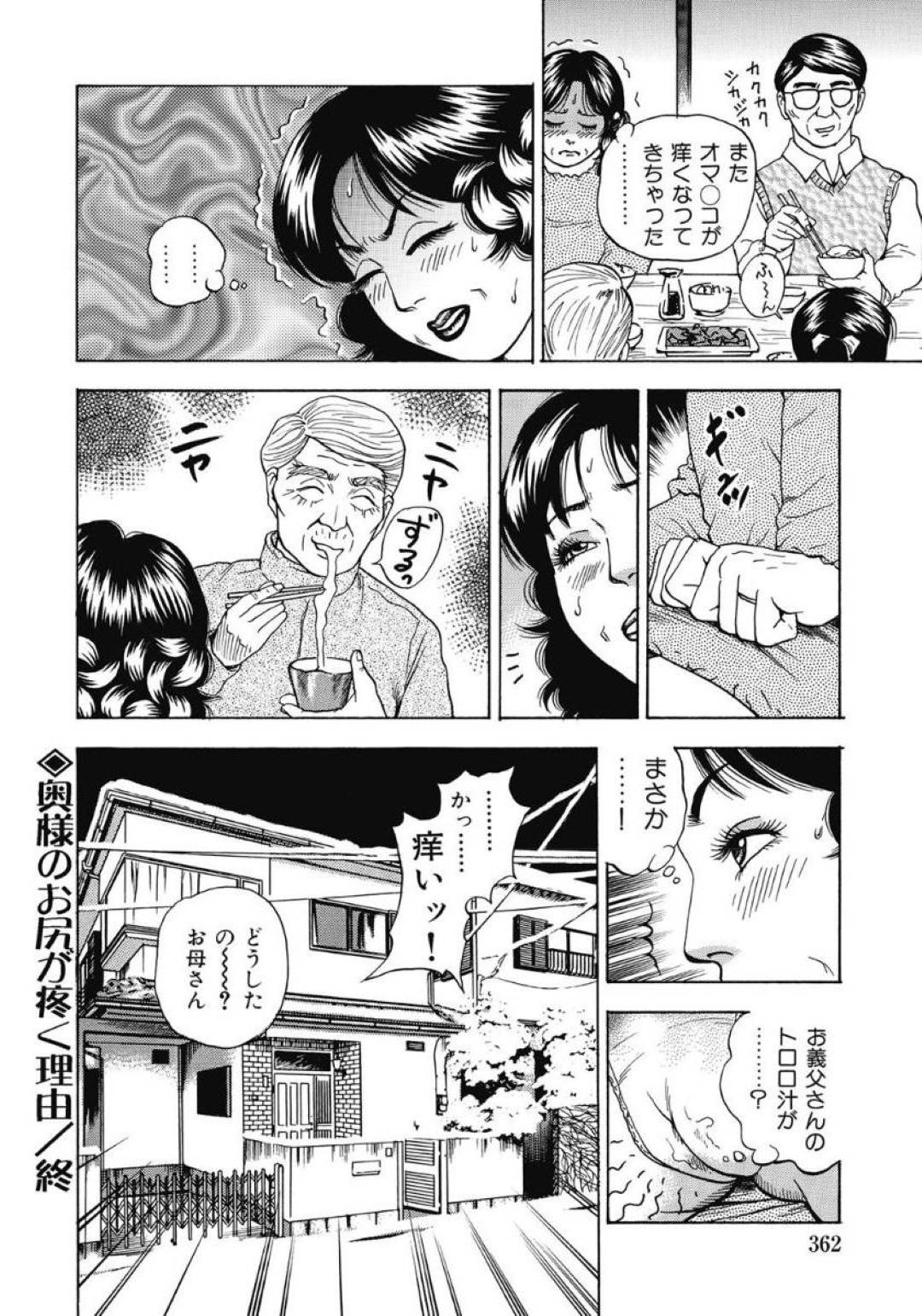 トイレの最中、山芋を触った手でアソコに触れてしまい、手マンオナニーしまくる熟女妻…心配して様子を見に来た義父に事情を説明したら膣内を弄られて感じまくり、生ハメ中出し義父娘トイレセックスして淫乱アクメ【茶坊：奥様のお尻が疼く理由 もう我慢できないのっ！】