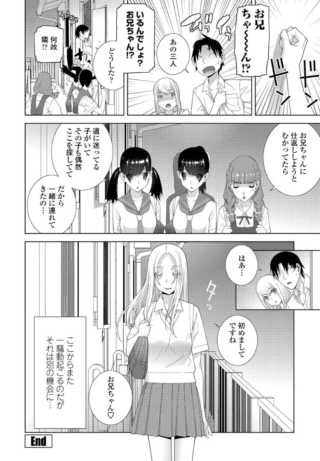 他の姉妹にされた亀甲縛りの姿を義兄に見せる美少女JK義妹…興奮する義兄をフェラしまくり、縛られたまま生ハメ中出しイチャラブ義兄妹セックスしてイキまくる【志乃武丹英：もう義妹じゃない】