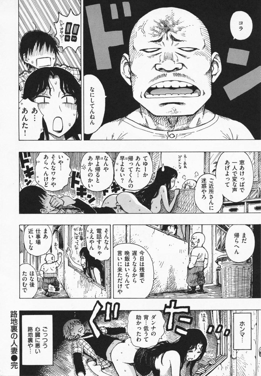 いつも家の脇の路地裏を通る男子を呼び止めてディープキスして誘惑する肉食淫乱美人妻…部屋の中に入ってきた男子を手コキフェラして襲い、生ハメ中出し不倫セックスしてイキまくる【かるま龍狼：路地裏の人妻】