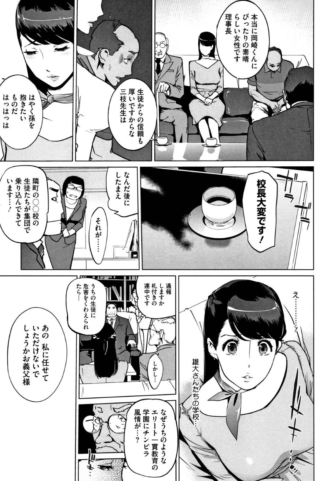 不良男子のデカマラに堕とされてしまい、淫乱奴隷となった美人女教師…その後学園の男子たちの肉便器となってしまい、連続中出し輪姦乱交セックスして淫乱絶頂【Clone人間：砂時計 最終話】