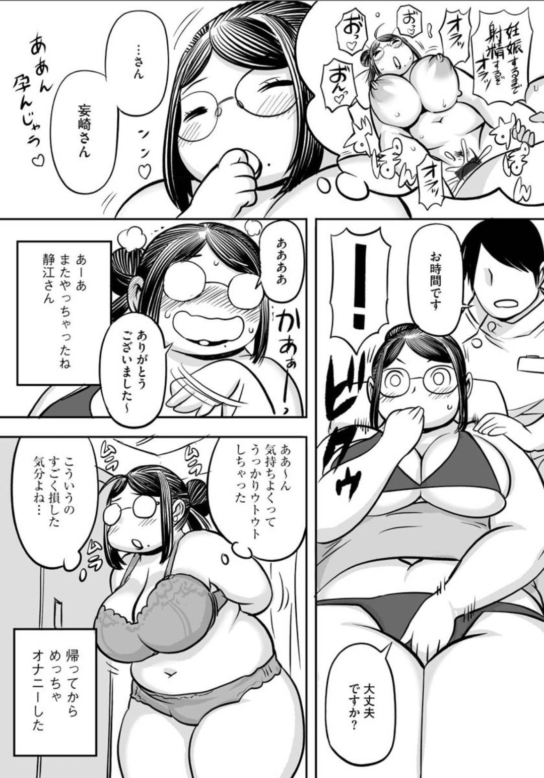 マッサージ店で担当のチャラ男にセクハラマッサージされて感じまくるぽっちゃりメガネ妻…マイクロビキニにローションをぶっかけられて乳首や膣内を弄られてイキまくり、激しい生ハメ中出しセックスで淫乱アクメ【孤島ビデヲ：欲求不満妄想妻静江 マッサージに行く】