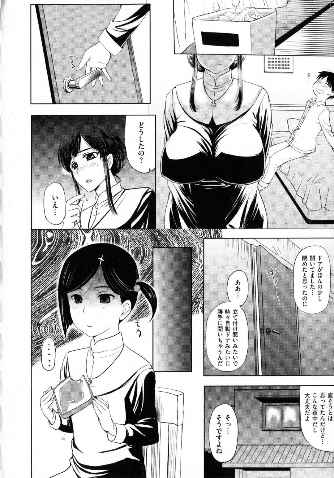 居候先の幼馴染男子のエロ本を読みながらオナニーしていたら本人に見られてしまった爆乳美人シスター…興奮する男子に下着姿でクンニされて感じまくり、生ハメ中出しイチャラブセックスしてイキまくる【かるま龍狼：草津てるにょ】