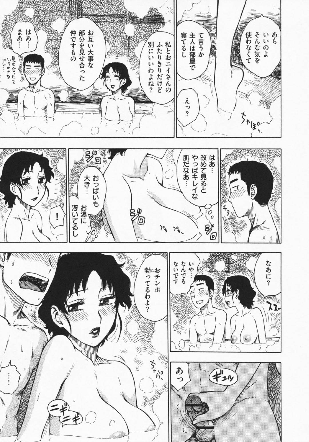 旅宿で酔っ払って隣の部屋の男を夫と勘違いし、手コキして誘惑する巨乳美人妻…途中で気づいて謝るも、その後もお風呂で遭遇してエッチを誘い、フェラでヌイたあと生ハメ中出し不倫セックスしてイキまくる【かるま龍狼：旅宿の人妻】