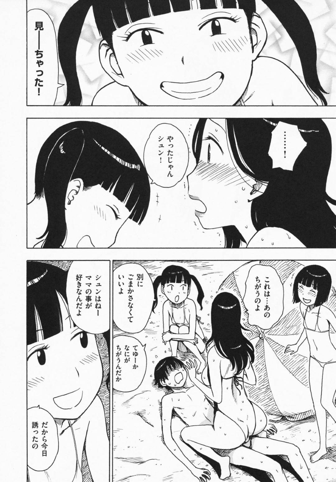 娘とみんなで海水浴にやって来たが際どいエロ水着を着て来てしまい、ビーチにとどまる爆乳美人母…同じように際どい水着を着て勃起してしまったショタ男子を手コキして慰め、生ハメ中出し騎乗位公開おねショタセックスしてイキまくる【かるま龍狼：羞恥の人妻】