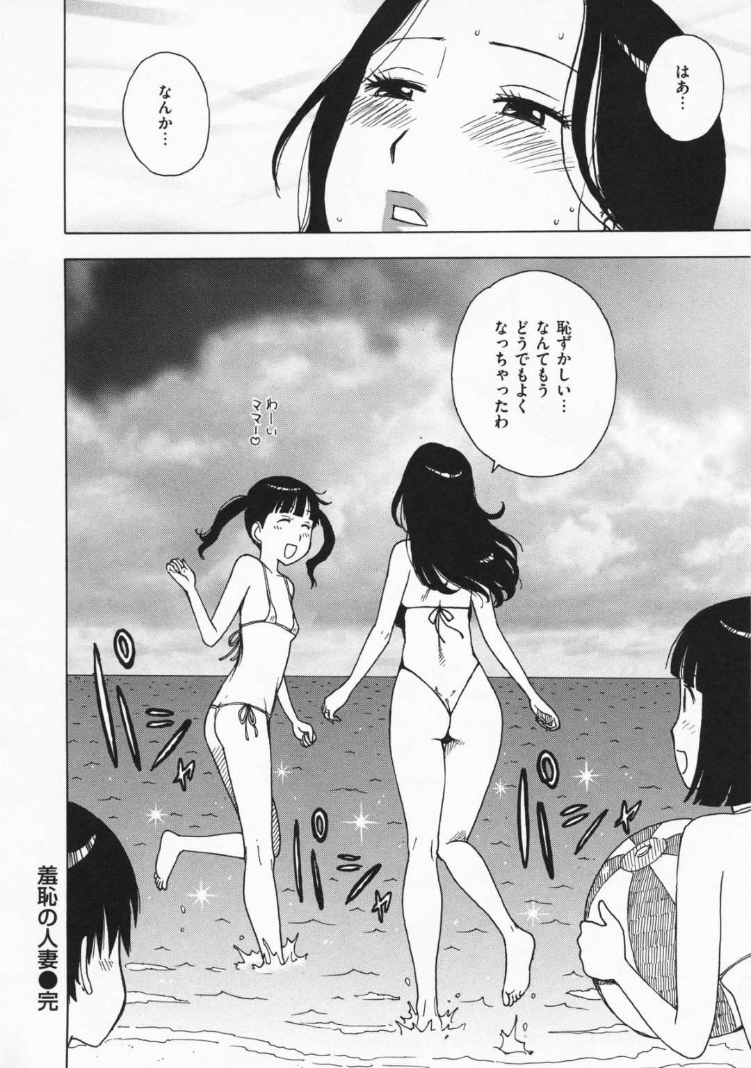 娘とみんなで海水浴にやって来たが際どいエロ水着を着て来てしまい、ビーチにとどまる爆乳美人母…同じように際どい水着を着て勃起してしまったショタ男子を手コキして慰め、生ハメ中出し騎乗位公開おねショタセックスしてイキまくる【かるま龍狼：羞恥の人妻】