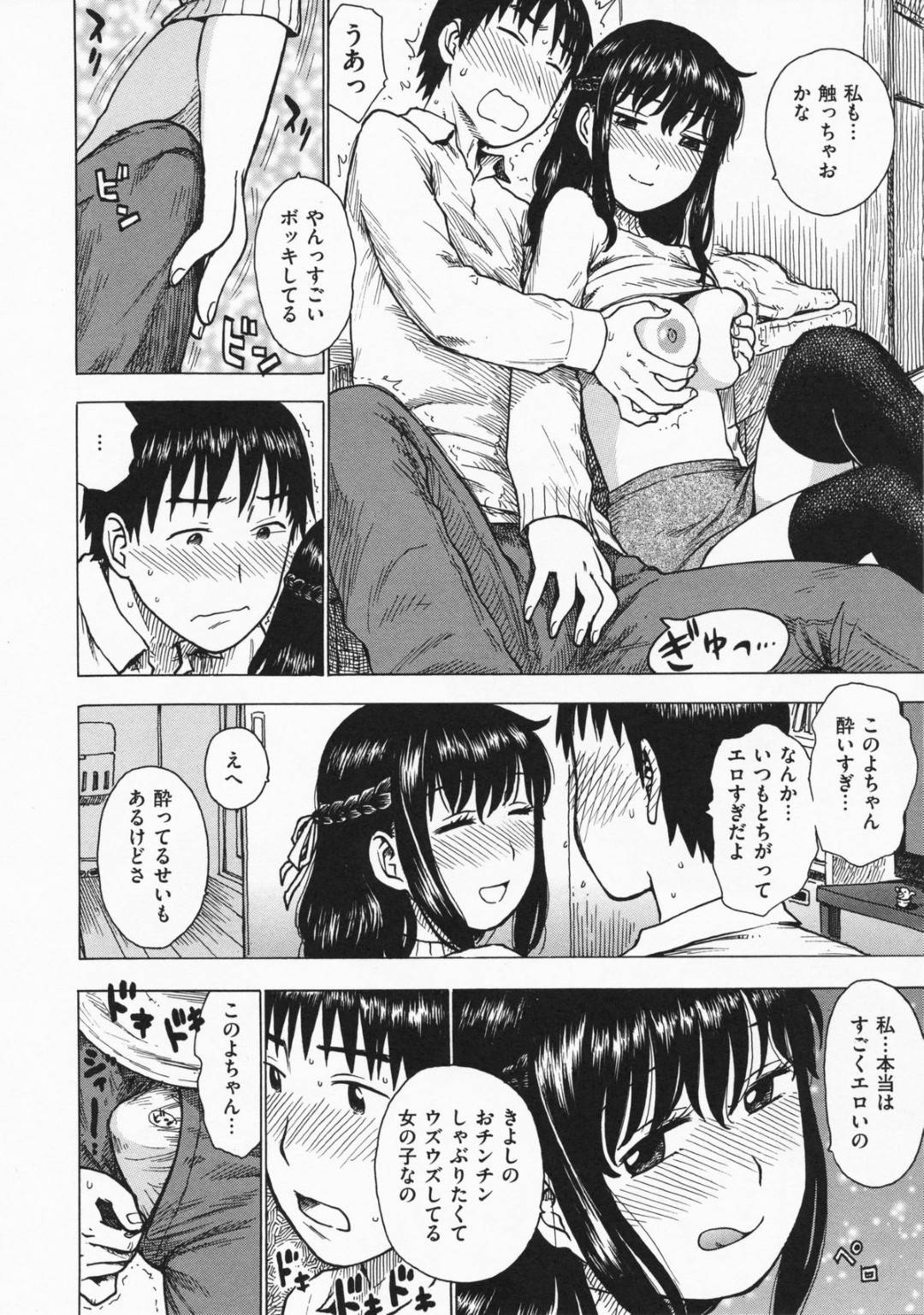 クリスマスの夜にみんなで宅飲みしたあと、寝ている友達の真横で好きな男子とヤりまくる巨乳美少女…フェラしたあと自ら生挿入して感じまくり、激しい生ハメ中出しイチャラブセックスしてイキまくる【かるま龍狼：キヨシコノヨ】