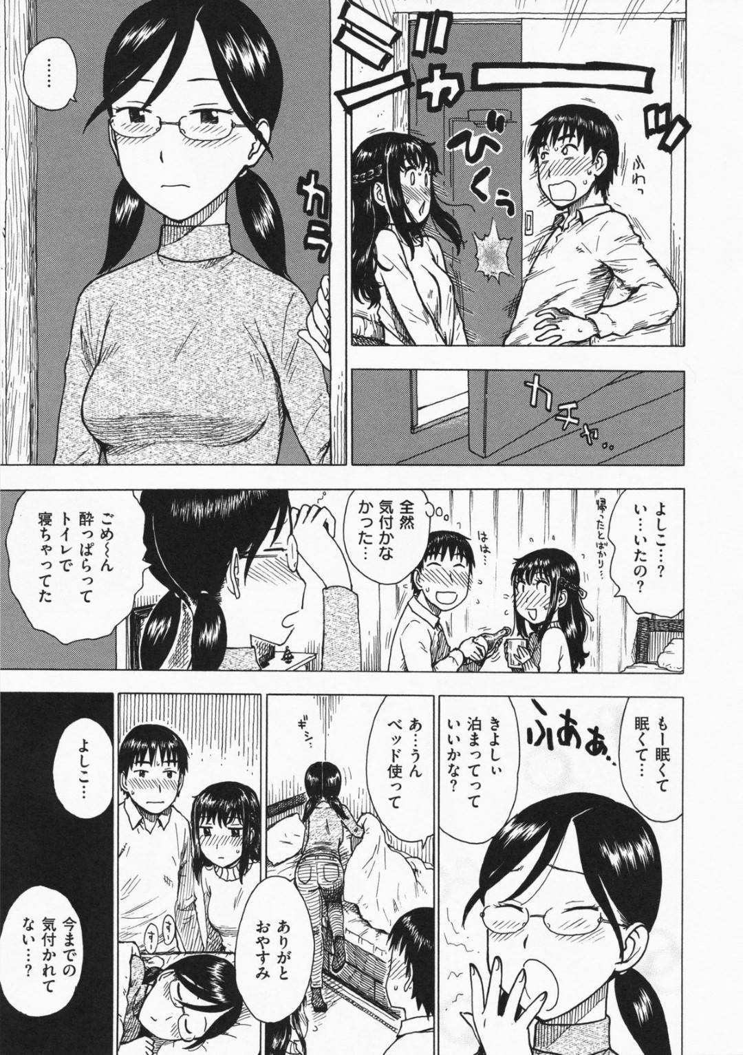 クリスマスの夜にみんなで宅飲みしたあと、寝ている友達の真横で好きな男子とヤりまくる巨乳美少女…フェラしたあと自ら生挿入して感じまくり、激しい生ハメ中出しイチャラブセックスしてイキまくる【かるま龍狼：キヨシコノヨ】