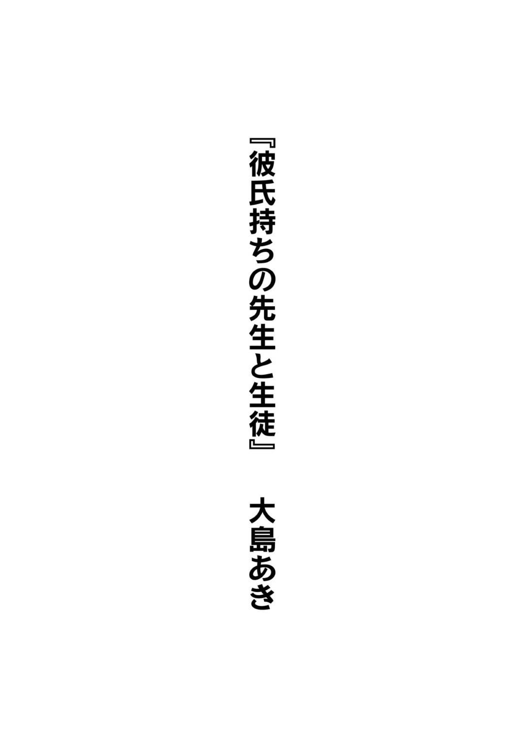 勉強合宿中、教え子の気弱男子に告白されて興奮し、自ら性処理する淫乱美人女教師…手コキフェラでヌイたあと騎乗位で逆レイプし、生ハメ中出しイチャラブ筆下ろしセックスしてイキまくる【大島あき：彼氏持ちの先生と生徒】