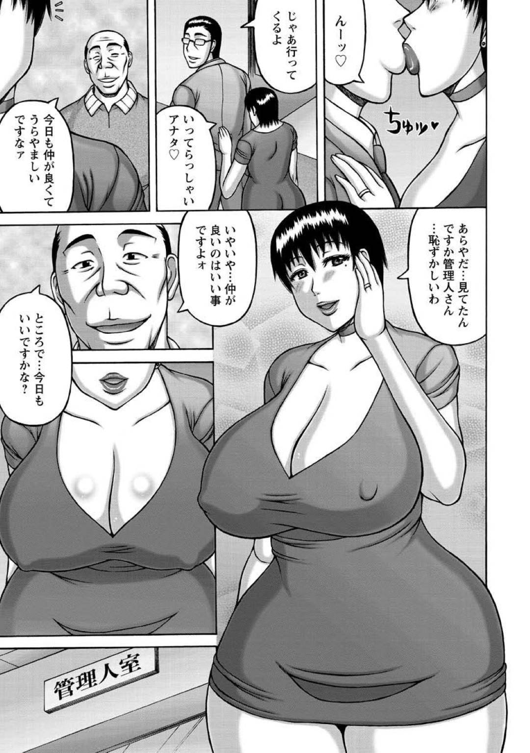 夫が仕事で居ない昼間、近所の男たちとヤりまくる肉食変態美人妻…マンションの管理人や八百屋店主や隣人の学生男子たちなど、男たちと交代で激しくハメまくり、二穴同時責めの連続中出し乱交不倫セックスで連続淫乱絶頂【榊歌丸：ビッチ妻の日常】