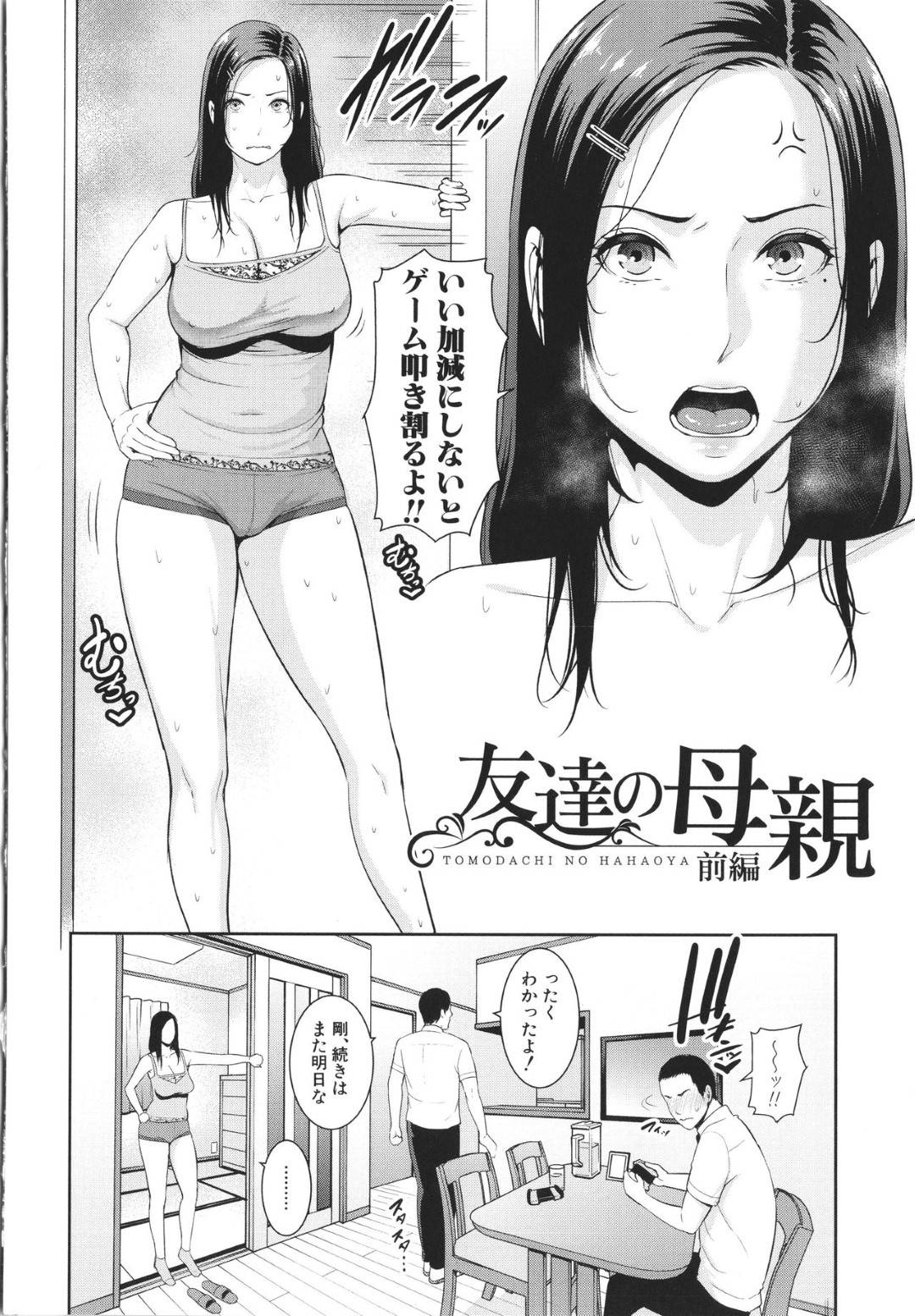 家に遊びに来ていた息子の友達男子と、トイレで鉢合わせてしまった美熟女母…放尿シーンを見て興奮状態の男子に無理やりクンニされ、激しい生ハメ中出しレイプで淫乱絶頂【gonza：友達の母親 前編】