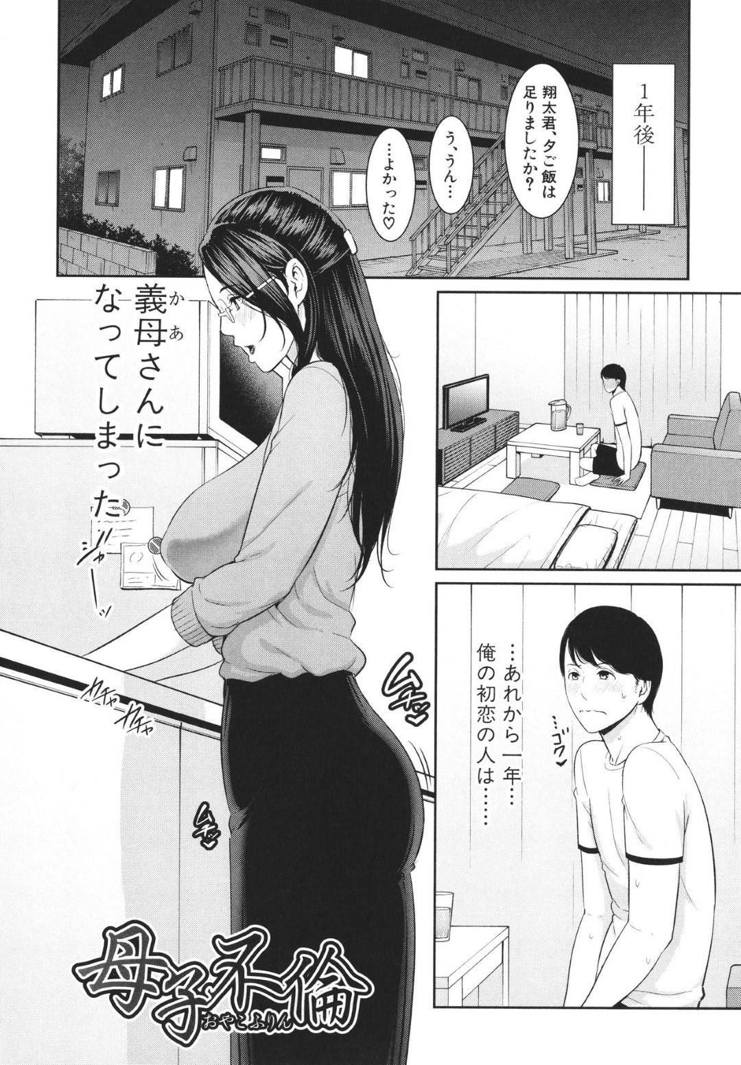 一人暮らしを始めた義息子を訪ねて泊まることになり、添い寝中突然告白されて襲われた美人義母…無理やりおっぱいを吸われて感じまくり、激しい生ハメ中出し義母子不倫セックスして寝取られ淫乱絶頂【gonza：母子不倫】