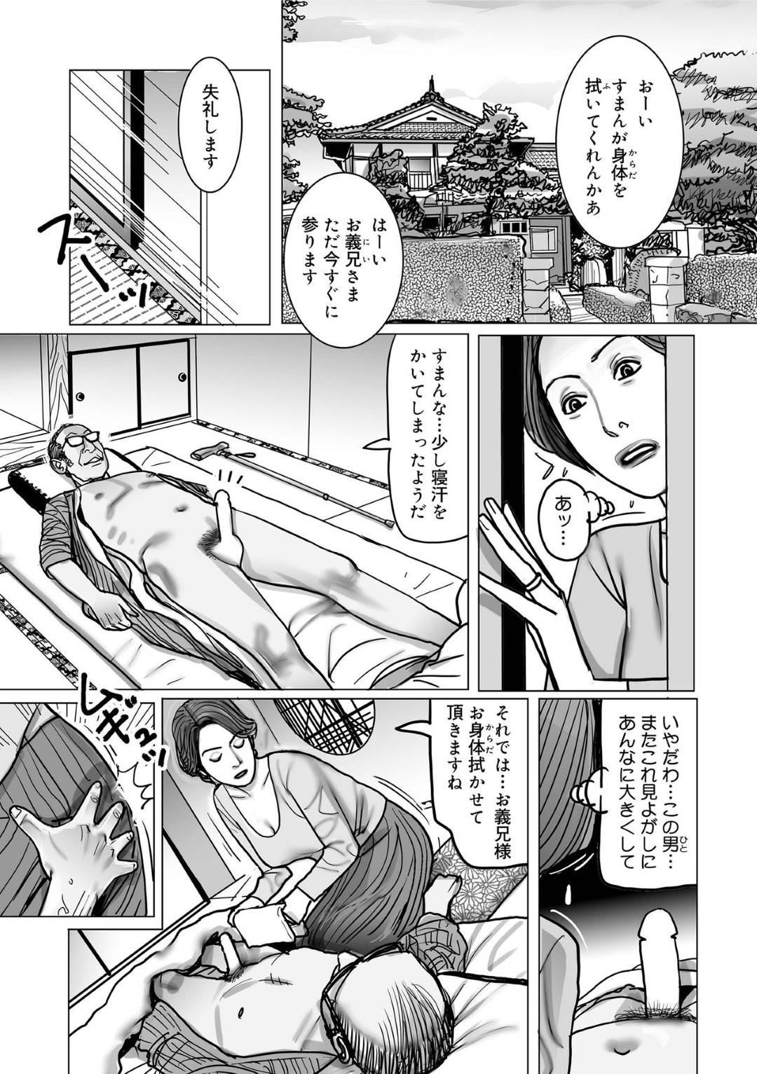 変態老人の介護役として雇われた熟女未亡人…お風呂に入れている最中好き放題身体を弄られ、激しい生ハメ中出しご奉仕セックスして淫乱絶頂【下山ギルコ：義兄を昇天させる下世話介護人】