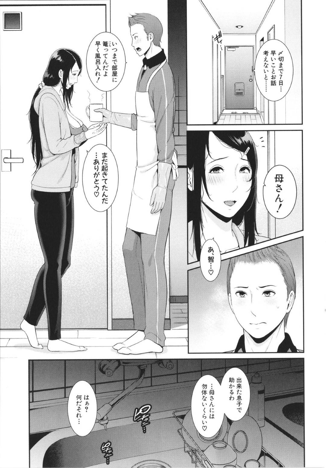 息子にエロ漫画を描いていることがバレて突然襲われた美熟女漫画家母…イラマチオされそうになって顔射されたあと、激しい生ハメ中出し母子レイプでアヘ絶頂【gonza：ノンフィクション 母子相姦の記録】