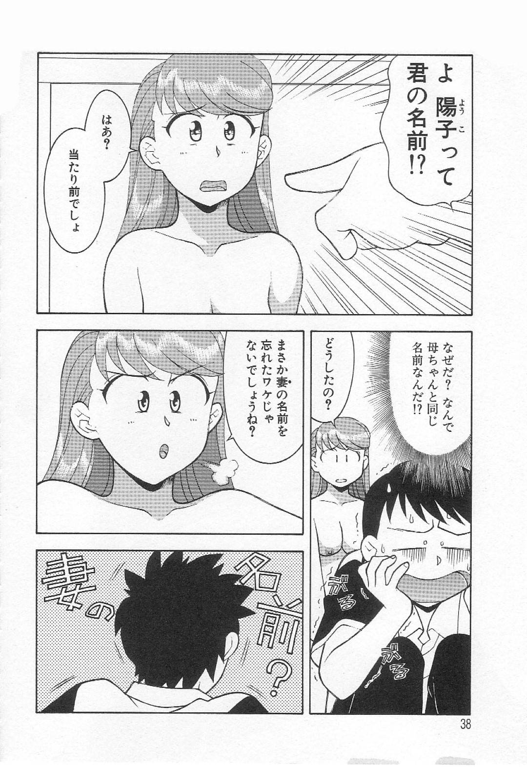 好きな幼馴染男子が全裸の少女と一緒にいるところを見て落ち込む美少女JK…部屋で落ち込みながら男子を想いオナニーしまくり、妄想で激しく手マンし潮吹きアクメ【矢凪まさし：ママと呼ばないで！？第３話】