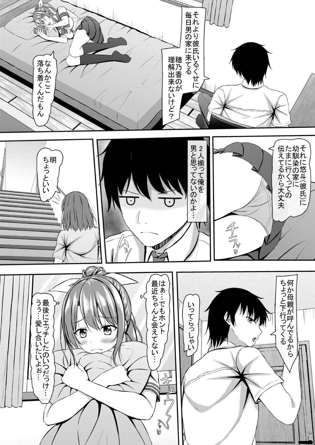 オナニーしていたことが幼馴染男子にバレて襲われた美少女JK…クンニやキスされて感じてしまい、彼氏と電話しながら激しく犯され生ハメ中出しイチャラブ浮気セックスして寝取られアクメ【相川たつき：幼なじみと…】