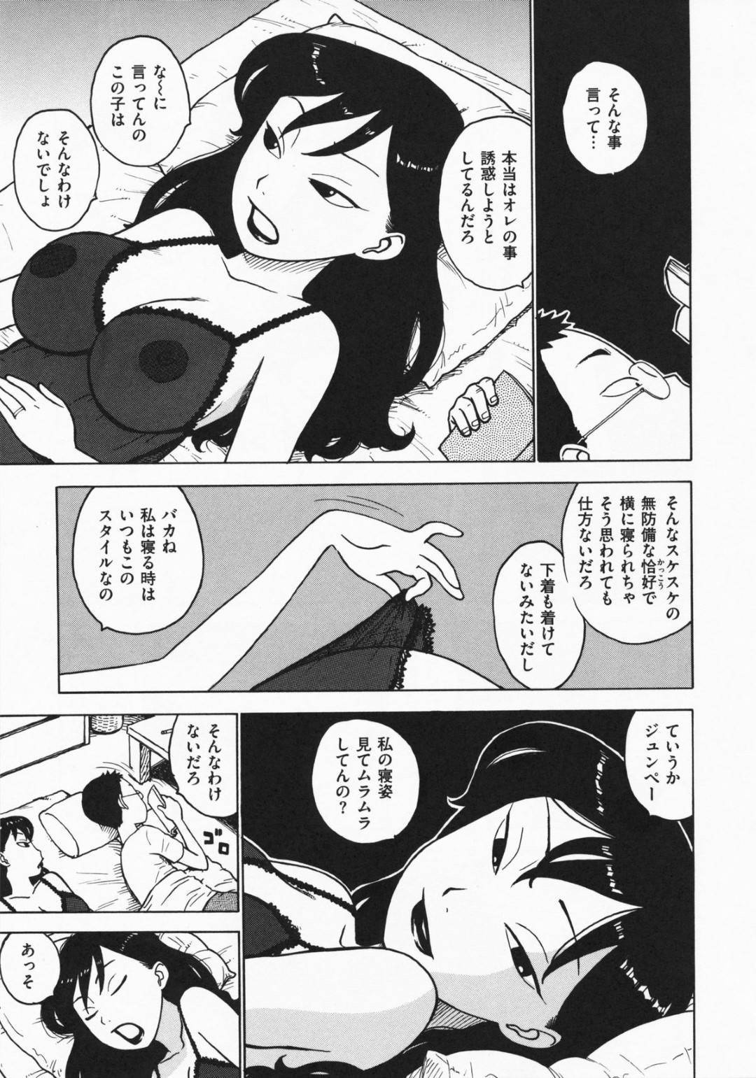 義弟と添い寝しながらノーブラノーパン姿で誘惑する淫乱巨乳兄嫁…生意気な態度で反抗する義弟を手コキフェラしまくり、６９のあと生ハメ中出し義姉弟不倫セックスしてイキまくる【かるま龍狼：ソイネ】