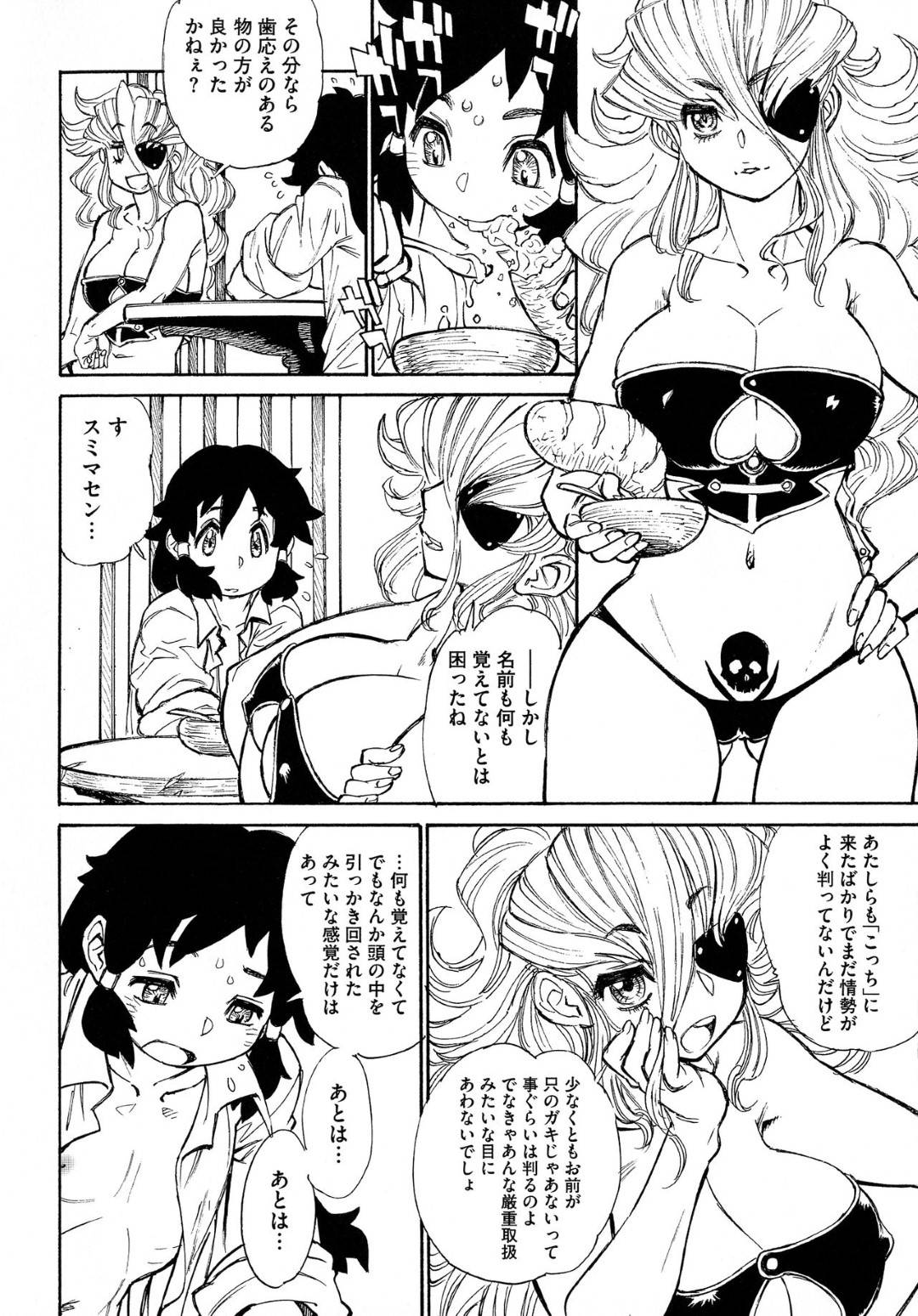 別の船から奪って保護した謎のショタ男子に、濡れマンコを見せつけて誘惑する美女海賊船長…戸惑いつつ興奮するショタにおっぱいを揉みしだかれたあと生挿入させて童貞を奪い、中出しおねショタ筆下ろしセックスしてイキまくる【田沼雄一郎：バンビッツ#002】