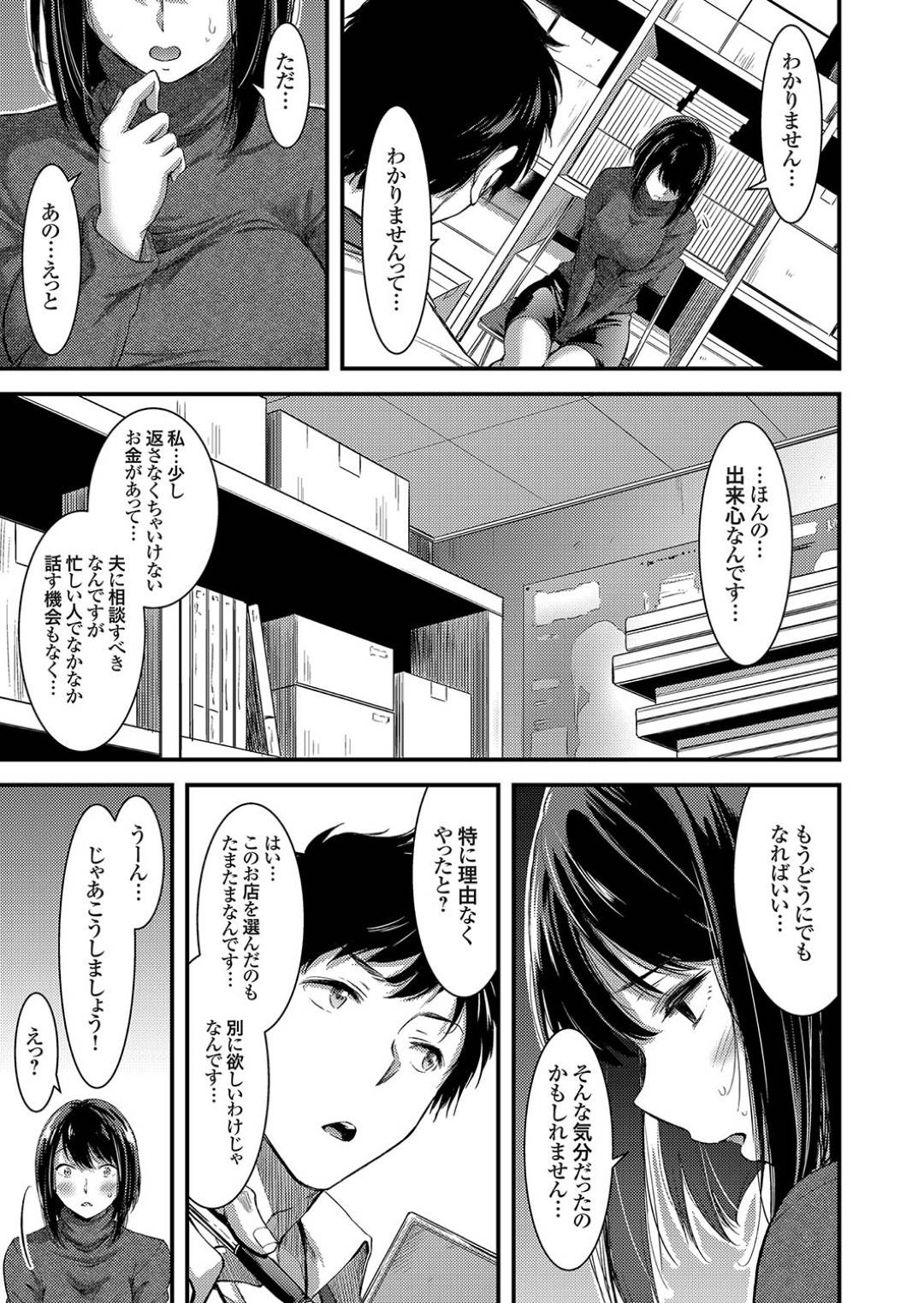 本屋で仕事中、変態店長にセクハラ調教される美人妻…手マンやクンニされて濡れまくり、バイブを挿入したまま接客をさせられたあと、自ら店長を逆レイプして激しい中出し不倫セックスに寝取られマゾ絶頂【山本やみ一：小窓に隠れて…〜人妻の淫らなアルバイト〜】