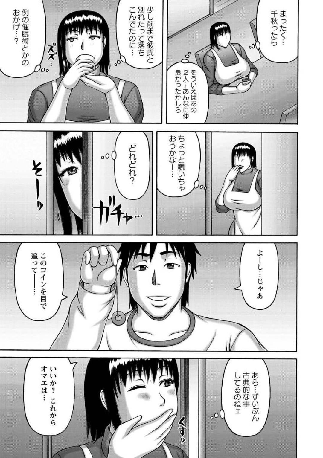 息子に催眠術をかけられて牝犬調教される娘を目撃してしまった美熟女母…興奮して自分も一緒に催眠をかけられエロ犬コス姿で調教され、ダブルご奉仕フェラのあと激しい中出し親子３Pセックスで母娘一緒に牝犬奴隷堕ち【榊歌丸：メス犬母娘】