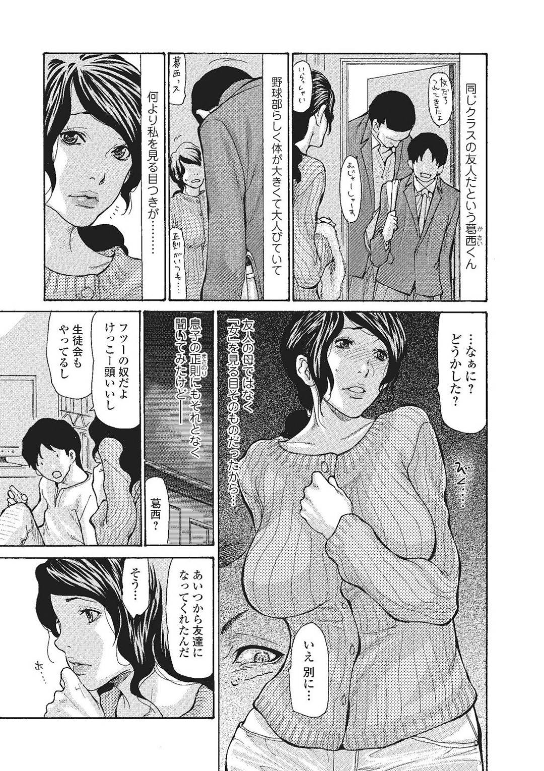 息子の同級生の変態男子に夜這いされ、無理やり犯される美熟女母…手マンやクンニや素股に感じまくり、生ハメ中出し調教不倫セックスして淫乱絶頂【葵ヒトリ：母はオンナである。】