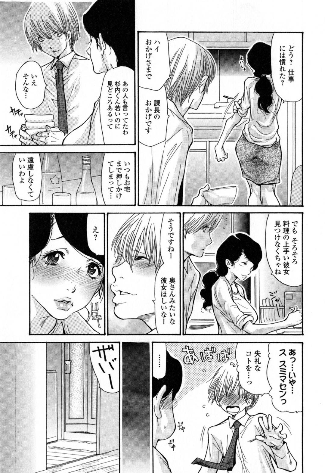 宅飲みのあと、家に泊まった夫の若い部下にお風呂で身体を求められる美熟女妻…寝室にも夜這いされて寝ている夫の真横で犯されて感じまくり、激しい中出し不倫セックスして淫乱絶頂【葵ヒトリ：夢の膣内】