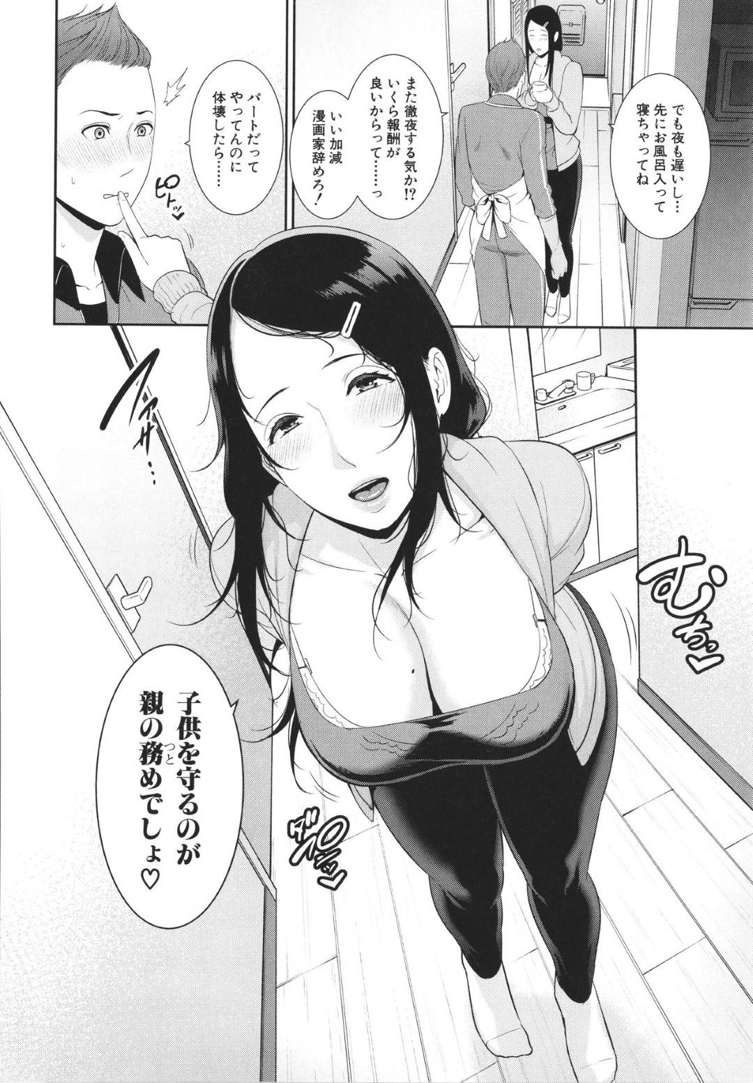 息子にエロ漫画を描いていることがバレて突然襲われた美熟女漫画家母…イラマチオされそうになって顔射されたあと、激しい生ハメ中出し母子レイプでアヘ絶頂【gonza：ノンフィクション 母子相姦の記録】