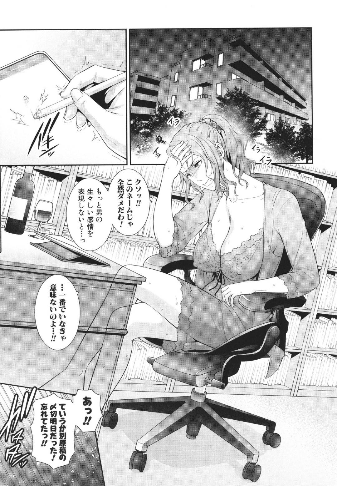 他の漫画家に負けない母子相姦漫画を描くため、実際に実の息子をフェラしまくるエロ漫画家熟女母…ハメ撮りさせながらヌイたあと騎乗位で逆レイプして童貞を奪い、激しい生ハメ中出し母子セックスしてトロ顔絶頂【gonza：ノンフィクション 母子相姦の記録２】