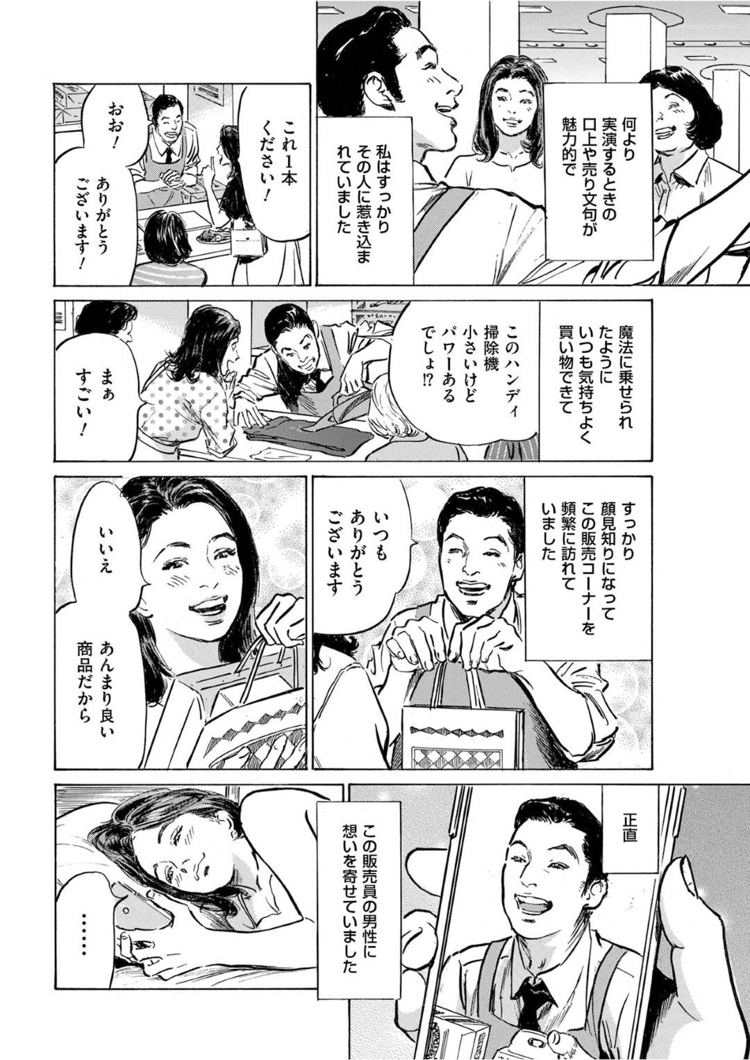 百貨店の実演販売員の男に恋をしたが、女性店員とヤりまくるのを見て嫉妬し、盗撮して脅した肉食美人OL…控え室でフェラして襲ったら電マ責めされてイキまくり、激しい生ハメ中出し調教セックスして淫乱絶頂【八月薫：本当にあった思わずザワつくとっておきの話 第７話】