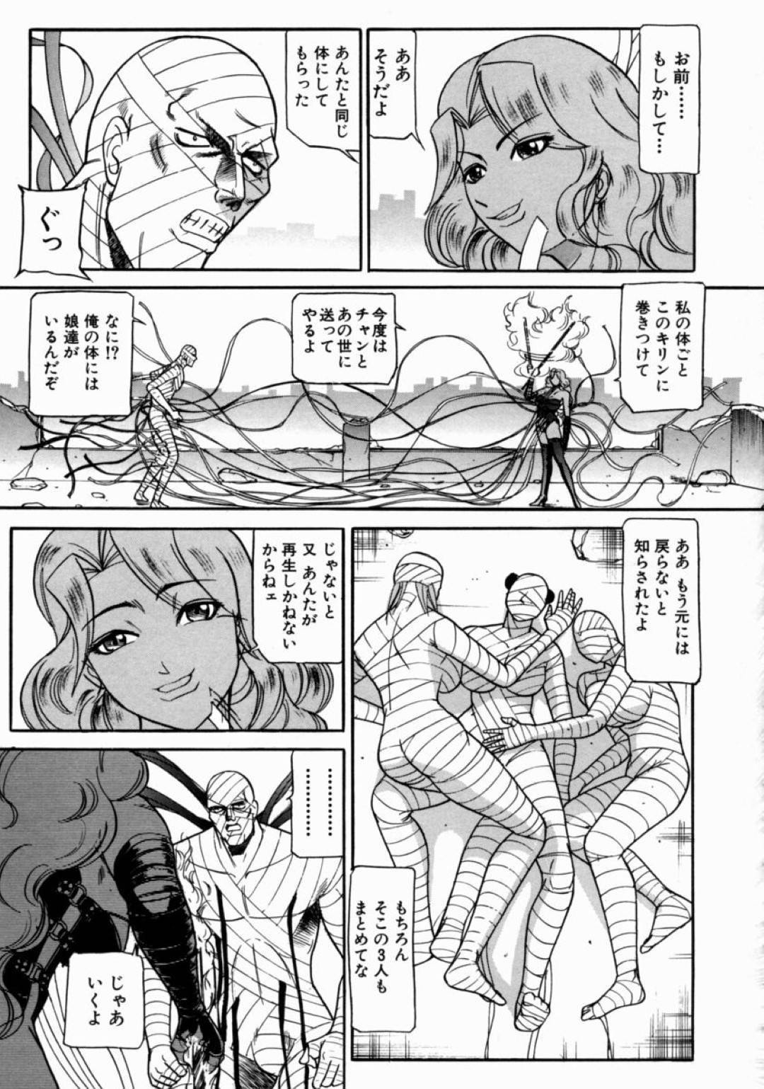 包帯男とヤクザの武闘家娘が派手に戦闘している間、変態組長に緊縛調教される美人女医…言葉責めされながら全身貪られて感じまくり、激しい中出し調教レイプで絶頂する【たねいち：包帯男 第７話】