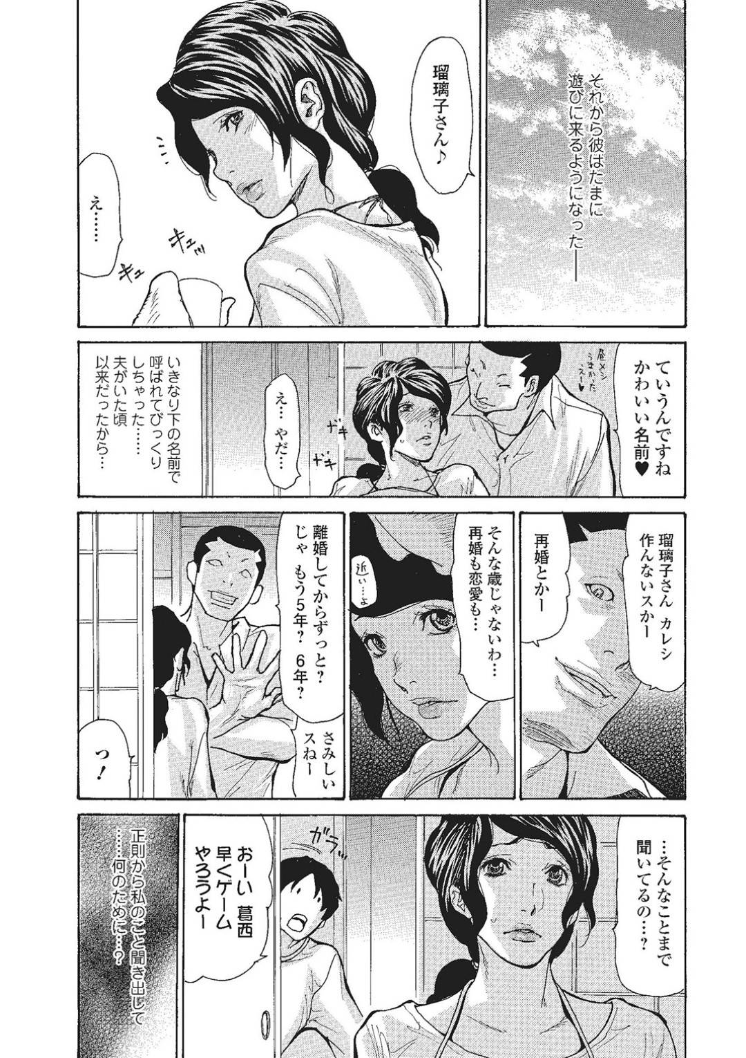 息子の同級生の変態男子に夜這いされ、無理やり犯される美熟女母…手マンやクンニや素股に感じまくり、生ハメ中出し調教不倫セックスして淫乱絶頂【葵ヒトリ：母はオンナである。】