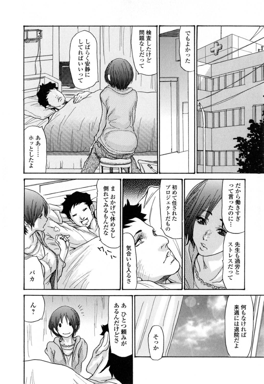 夫の同僚の変態男に脅されて身体を許してしまう美人妻…手マンやクンニで焦らし調教されて発情しまくり、激しい生ハメ調教不倫セックスして寸止め地獄堕ち【葵ヒトリ：LOVE IS ALL-前-】