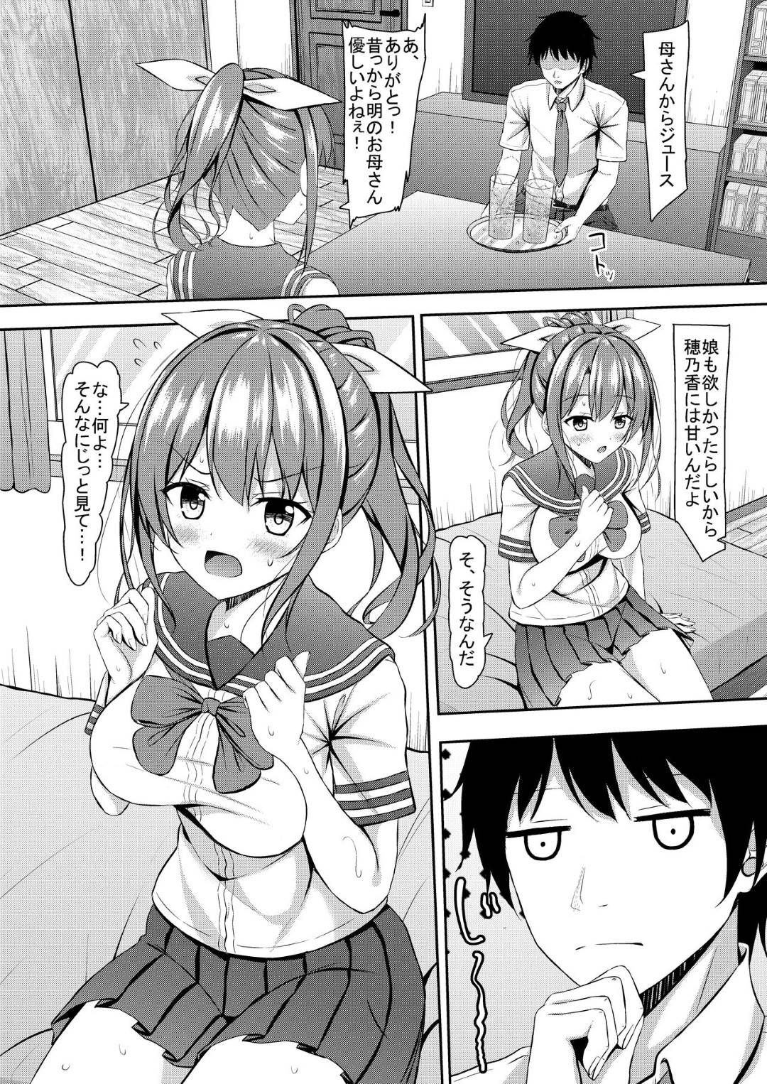 オナニーしていたことが幼馴染男子にバレて襲われた美少女JK…クンニやキスされて感じてしまい、彼氏と電話しながら激しく犯され生ハメ中出しイチャラブ浮気セックスして寝取られアクメ【相川たつき：幼なじみと…】