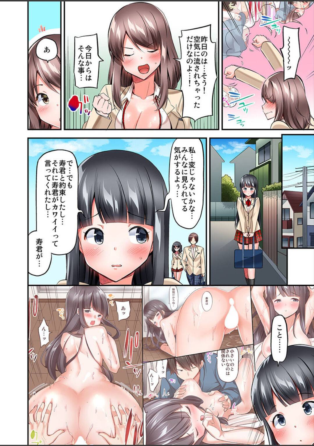 イメチェンして登校し、クラスメイトたちにもてはやされていたら、嫉妬したセフレ男子に乱暴に犯された気弱美少女JK…言葉責めされながら無理やり素股され、激しい中出し調教レイプでマゾアクメ【ユウキHB：私、１６時間イカされました…〜１分１万円のおっぱい募金に1000万円払った話〜第５話】