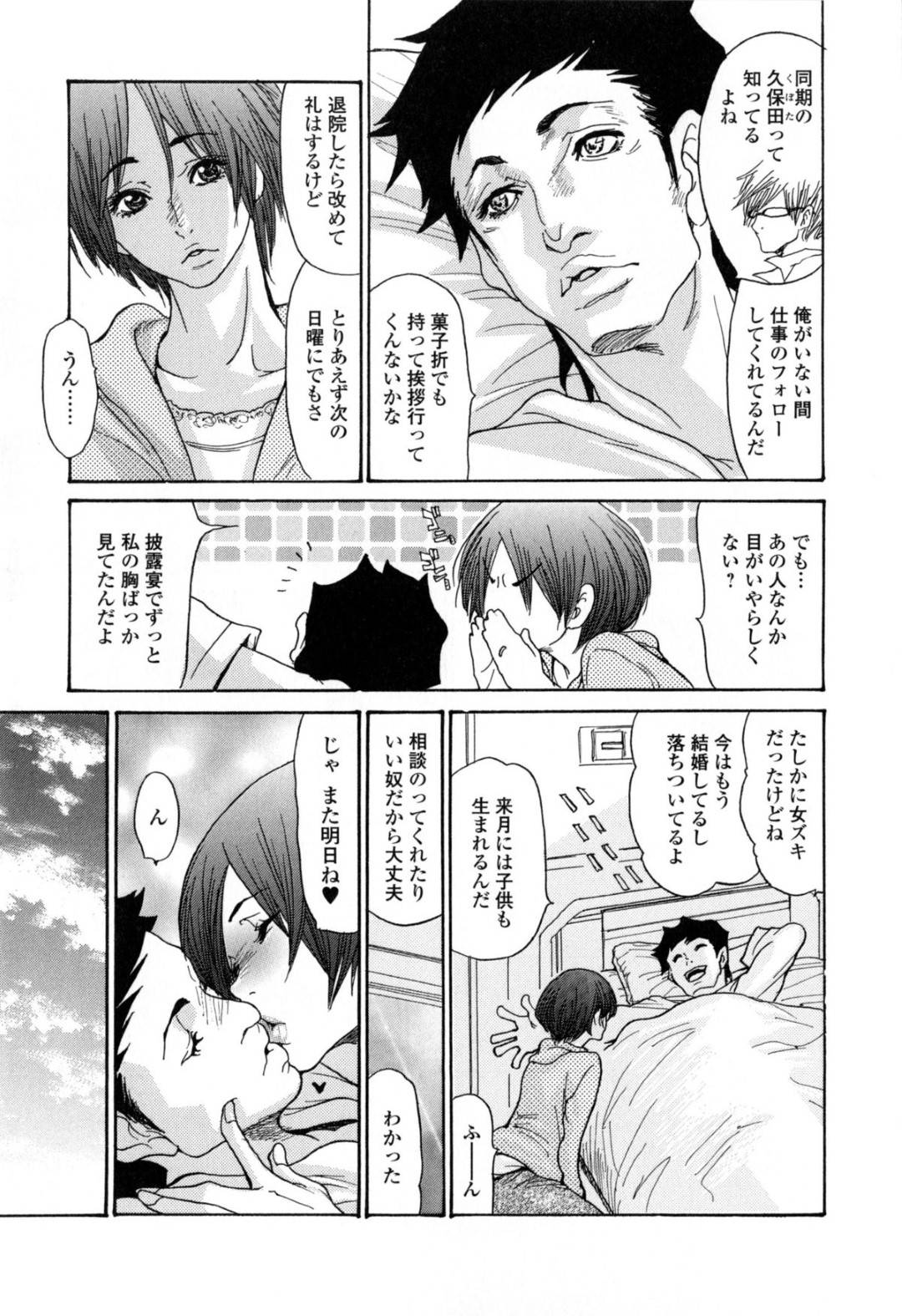 夫の同僚の変態男に脅されて身体を許してしまう美人妻…手マンやクンニで焦らし調教されて発情しまくり、激しい生ハメ調教不倫セックスして寸止め地獄堕ち【葵ヒトリ：LOVE IS ALL-前-】