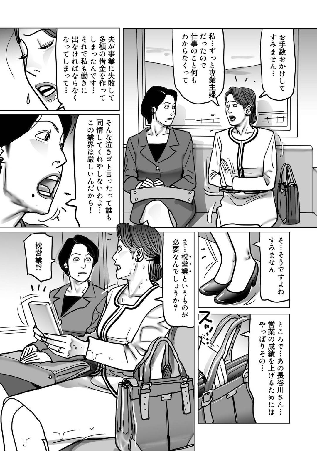 先輩熟女に連れられて出張営業中、立ち寄ったコンビニで万引疑惑をかけられ、変態店長たちに身体を要求されてしまった新人美熟女保険レディ…無理やり服を脱がされて交代で犯され、激しい連続中出し輪姦レイプで大量種付けされてしまう【下山ギルコ：新人保険レディと枕営業の達人女】