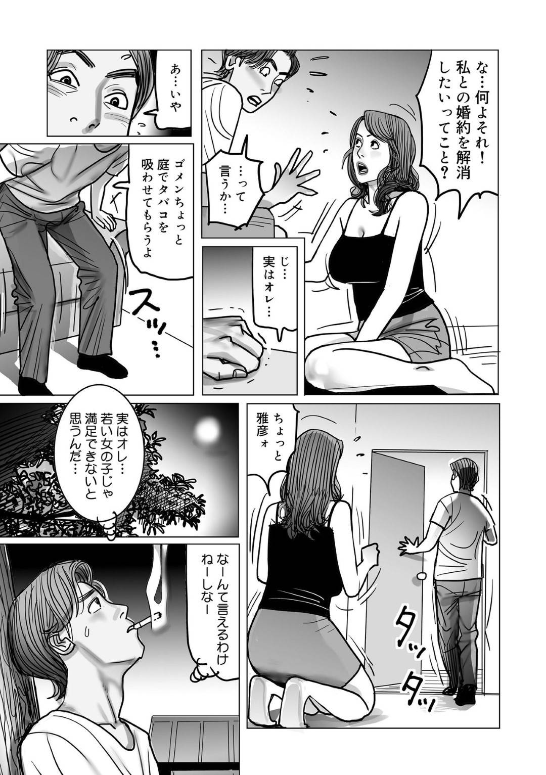 変態な夫との激しい調教プレイを、熟女好きな娘婿に覗き見された美熟女母…後日、夫が泥酔して寝ている間に娘婿に無理やりディープキスされ、激しい生ハメ中出しレイプで寝取られマゾ絶頂【下山ギルコ：いけにえ軟体義母の献身】