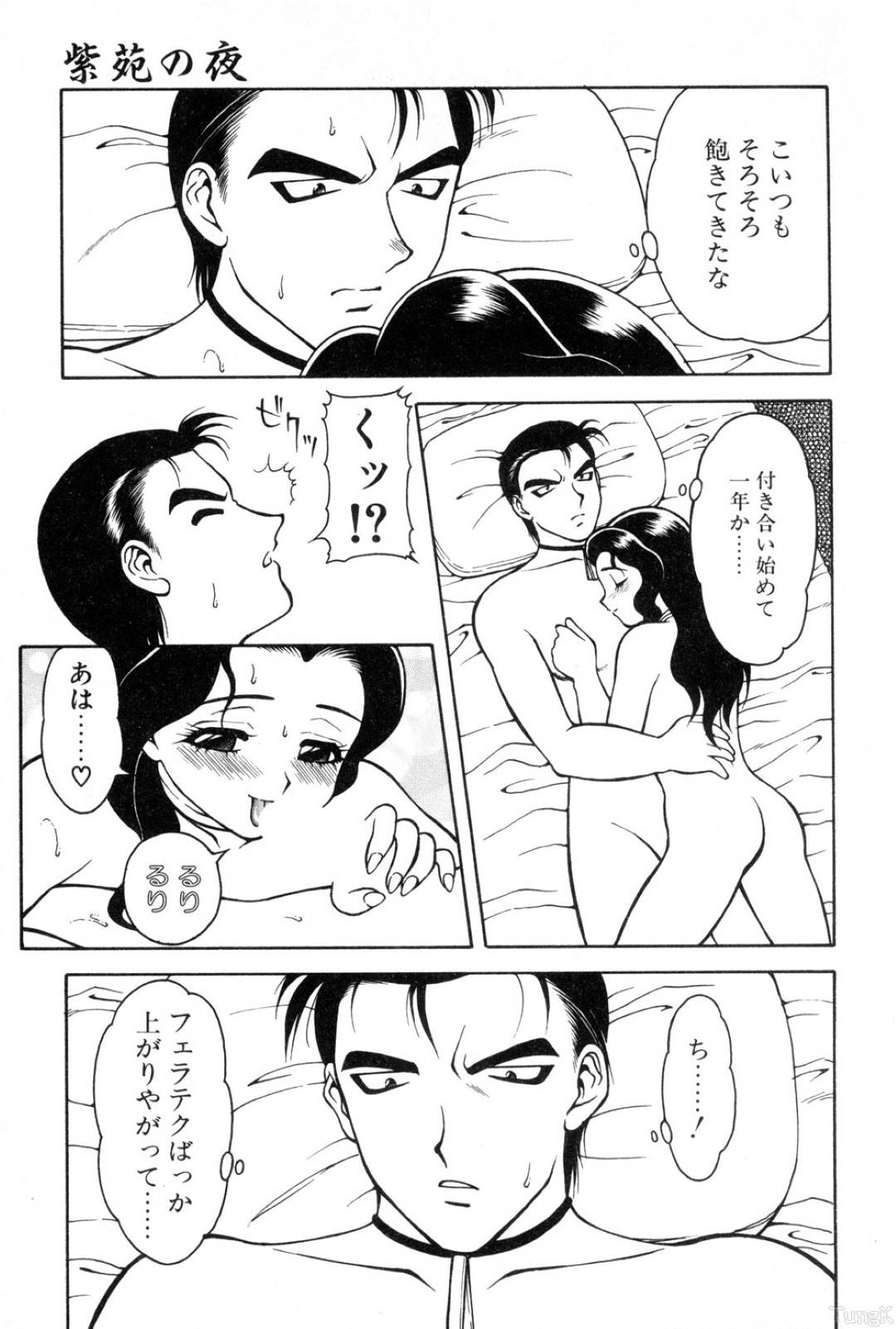 ドＳな彼氏と部屋でヤりまくり、自らフェラしておねだりするドＭ美少女JD…前や後ろから激しく突かれて感じまくり、乱暴な生ハメ中出しセックスで顔射フィニッシュ【拝狼：紫苑の夜 第１回】