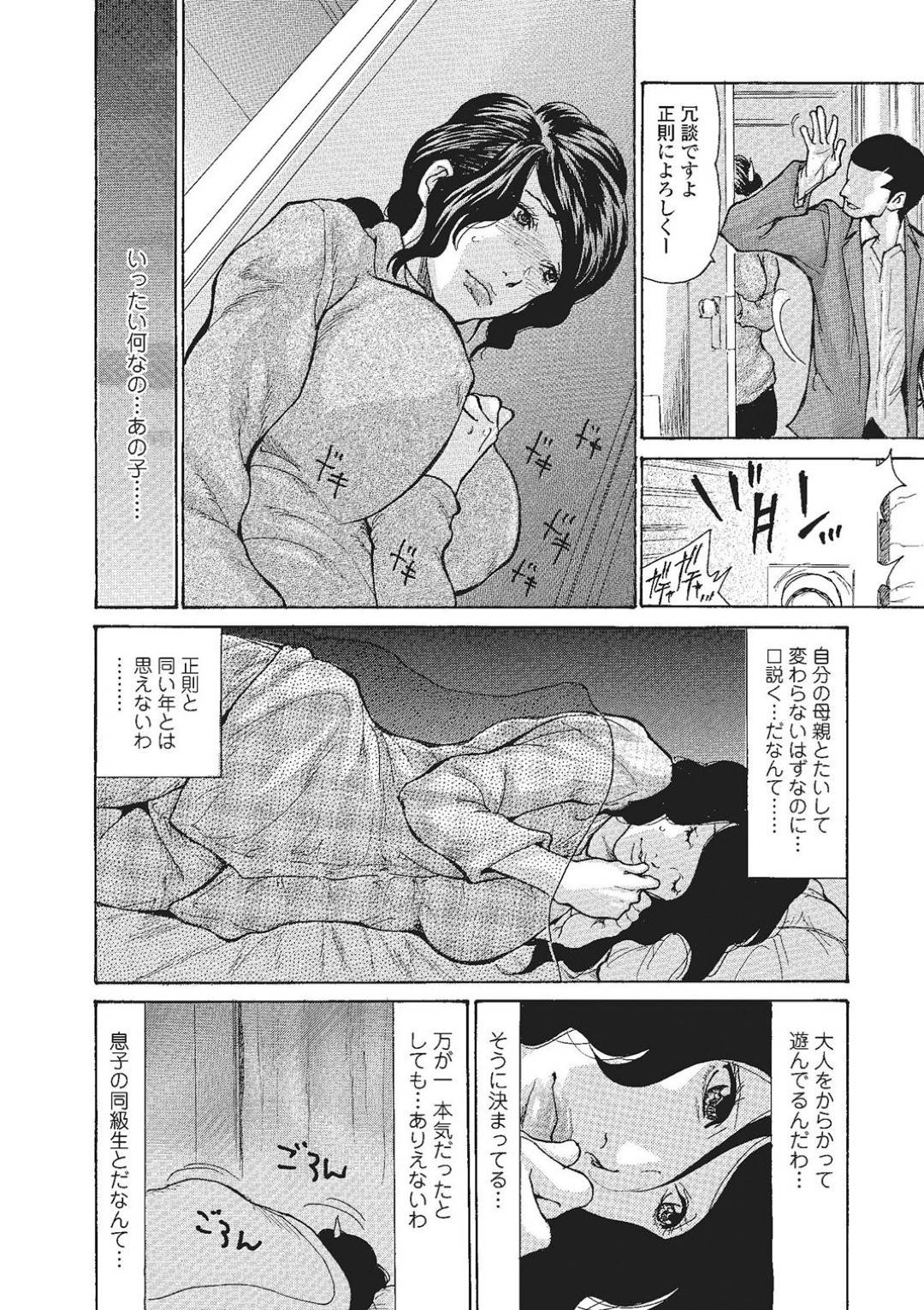 息子の同級生の変態男子に夜這いされ、無理やり犯される美熟女母…手マンやクンニや素股に感じまくり、生ハメ中出し調教不倫セックスして淫乱絶頂【葵ヒトリ：母はオンナである。】