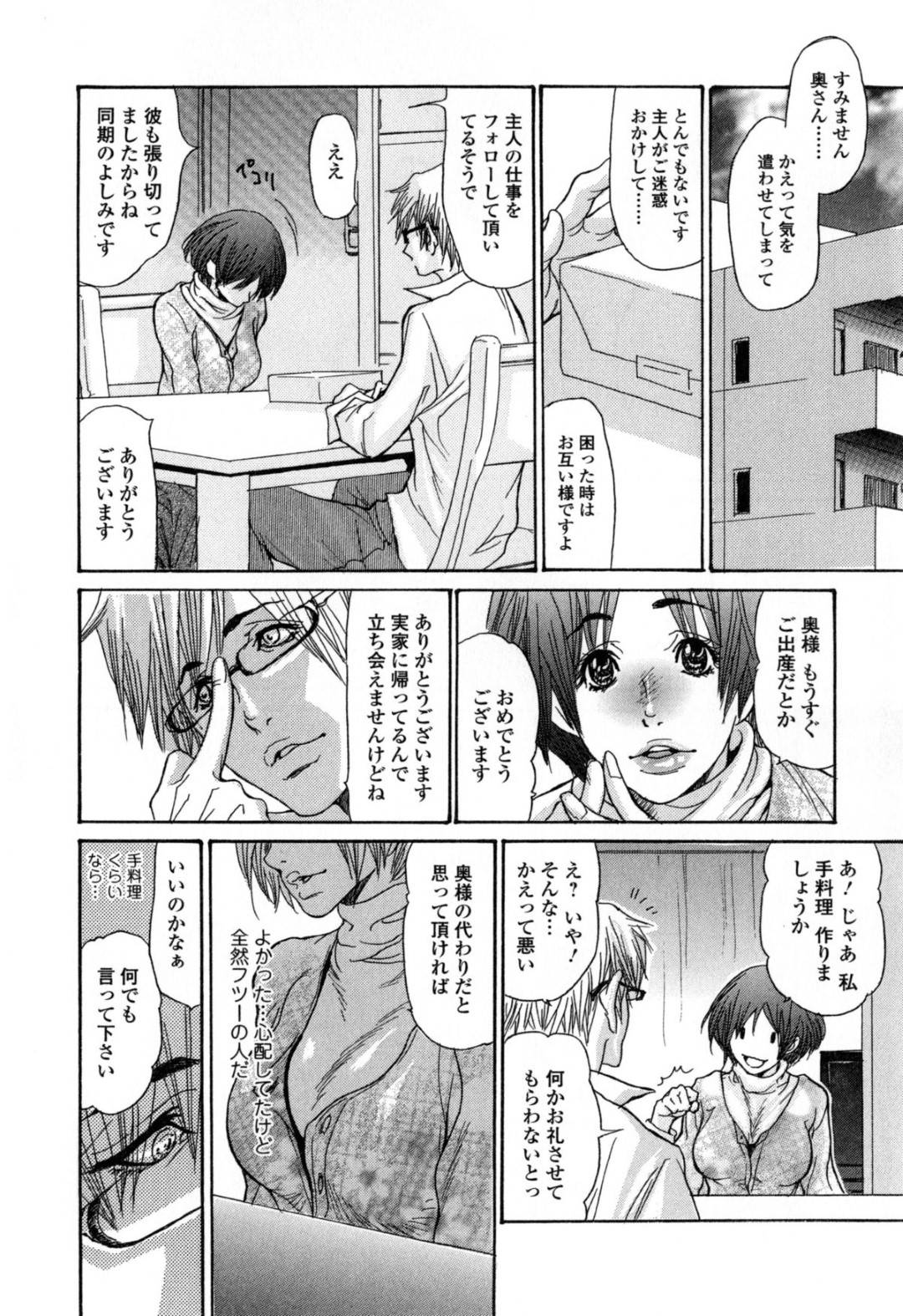 夫の同僚の変態男に脅されて身体を許してしまう美人妻…手マンやクンニで焦らし調教されて発情しまくり、激しい生ハメ調教不倫セックスして寸止め地獄堕ち【葵ヒトリ：LOVE IS ALL-前-】