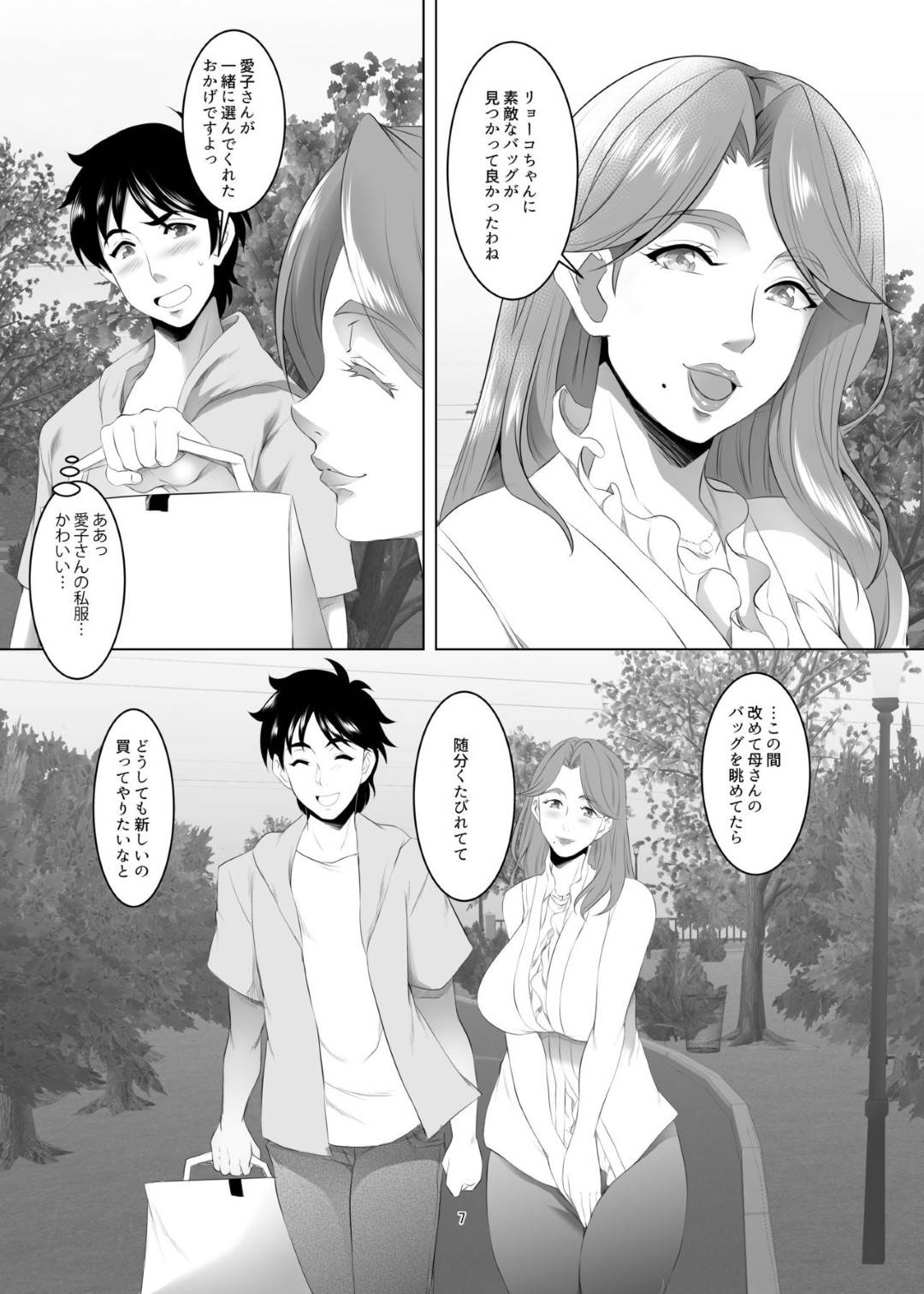 息子の友達とラブホ不倫する美熟女母…激しく求められて乳首舐めや手マンやクンニに感じまくり、ハメ撮りされながら連続中出しイチャラブセックスしてアヘ絶頂【シュプレヒコール：お前の母ちゃん、良い女だよな。第３話】