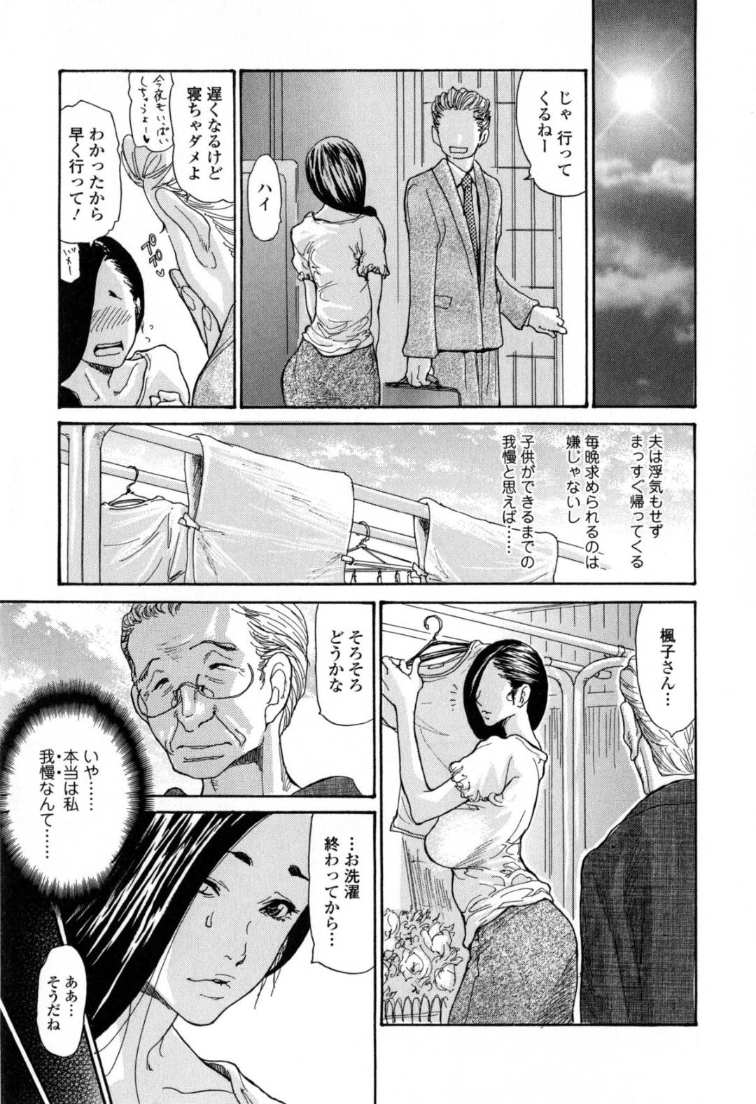 仕事に行く夫を見送ったあと、変態義父に性処理してもらう淫乱美人妻…手マンやクンニや愛撫にイキまくり、激しい中出し義父娘不倫セックスして寝取られ絶頂【葵ヒトリ：しあわせな週末】