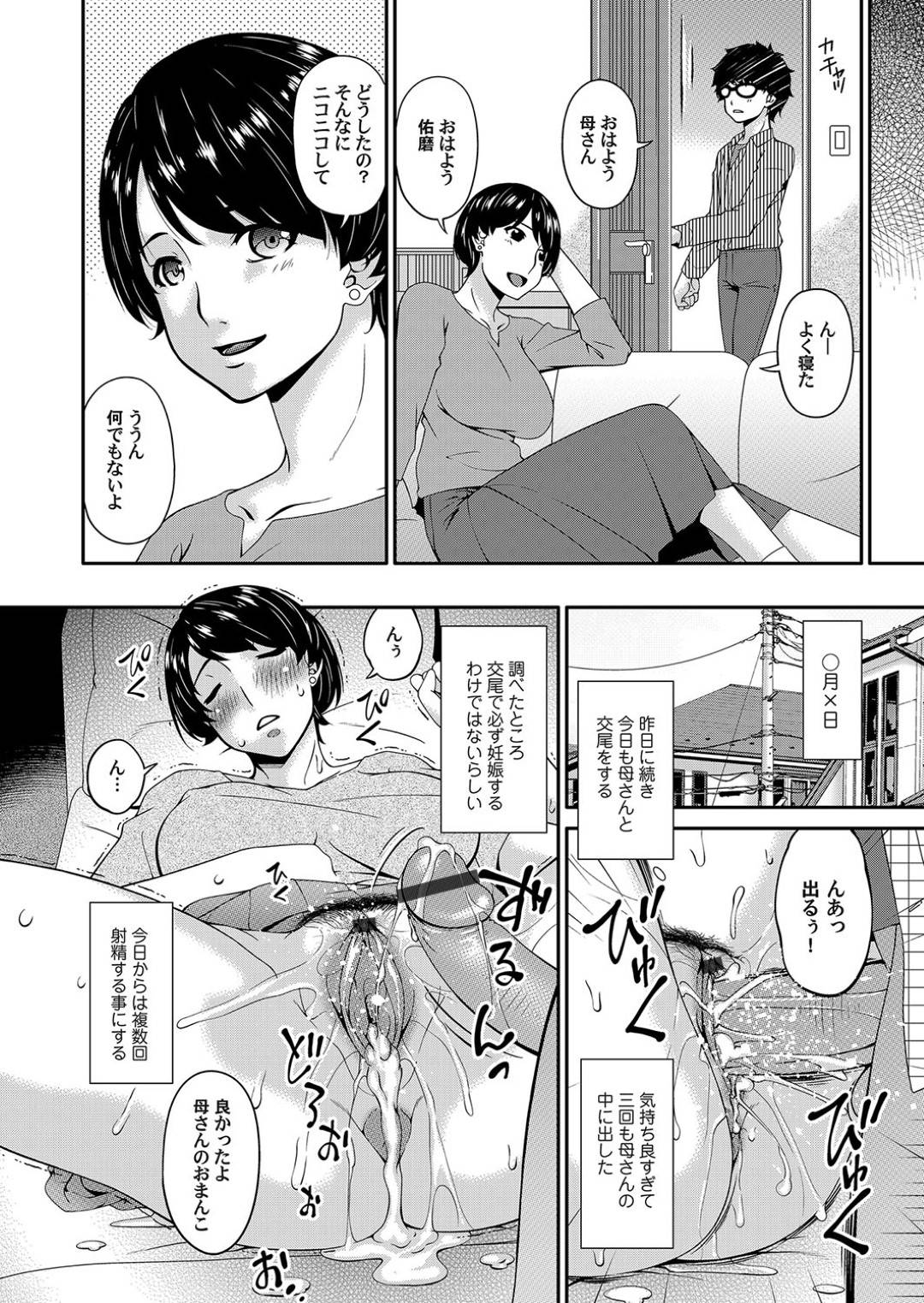 寝ている間にショタ息子に服を脱がされ、犯されてしまう美人母…その後も毎日中出しレイプされ続け、激しい生ハメ中出し母子不倫セックスして淫乱メス絶頂【唄飛鳥：ママ交尾】