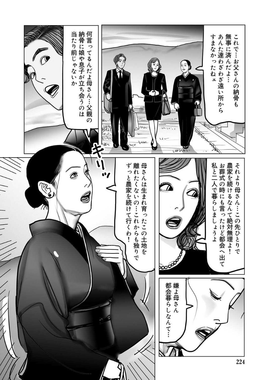 夫が亡くなったあと息子に夜這いされて襲われた美熟女母…途中でやって来たビッチな娘に両手を拘束されて無理やり犯され、激しい生ハメ中出し母子レイプで大量種付けされてしまう【下山ギルコ：遺産をめぐる母子交尾計画】