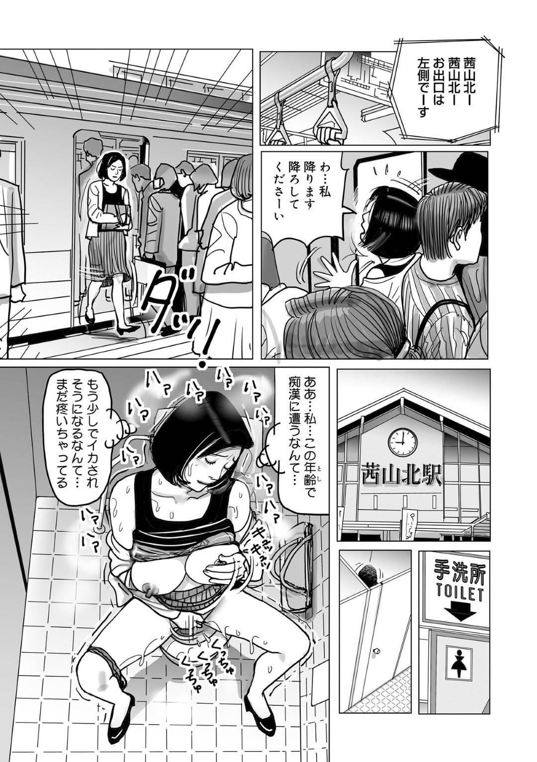 娘婿を電車の中で痴漢してきた犯人だと勘違いし、自ら服を脱いで身体を許す熟女母…わけも分からず興奮する義息子に激しく求められてフェラさせられ、生ハメ中出し義母子不倫セックスして淫乱絶頂【下山ギルコ：義母と娘婿を結ぶ痴漢電車】