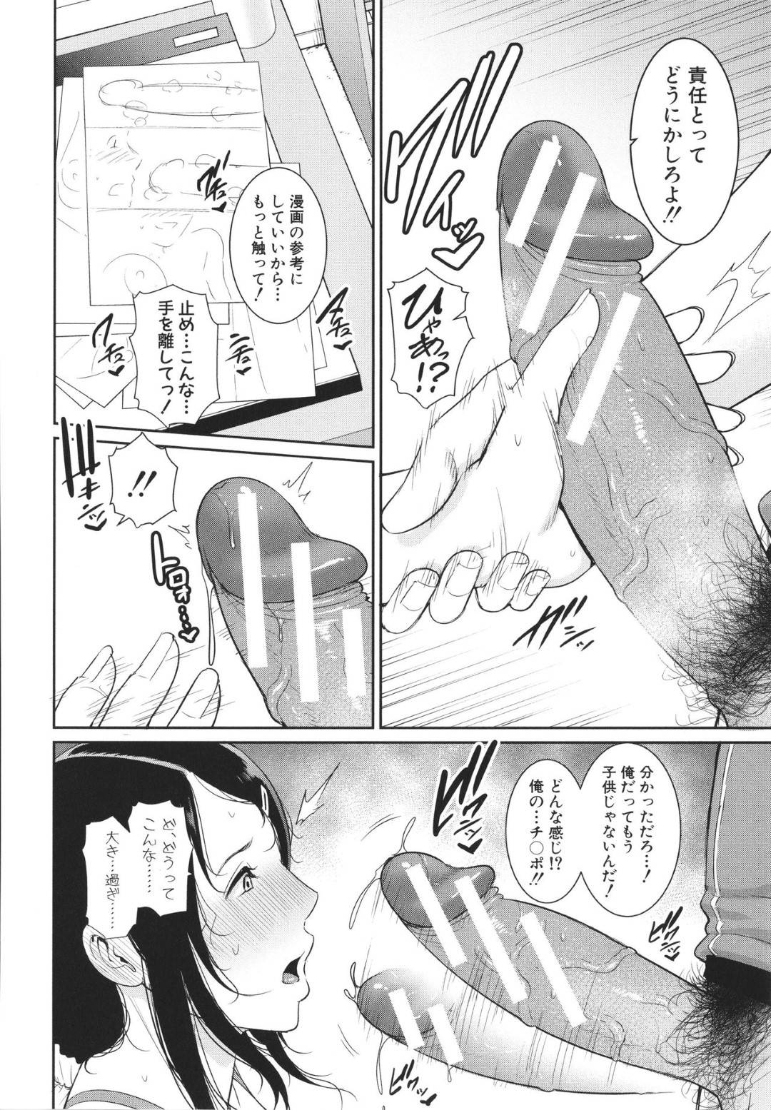 息子にエロ漫画を描いていることがバレて突然襲われた美熟女漫画家母…イラマチオされそうになって顔射されたあと、激しい生ハメ中出し母子レイプでアヘ絶頂【gonza：ノンフィクション 母子相姦の記録】