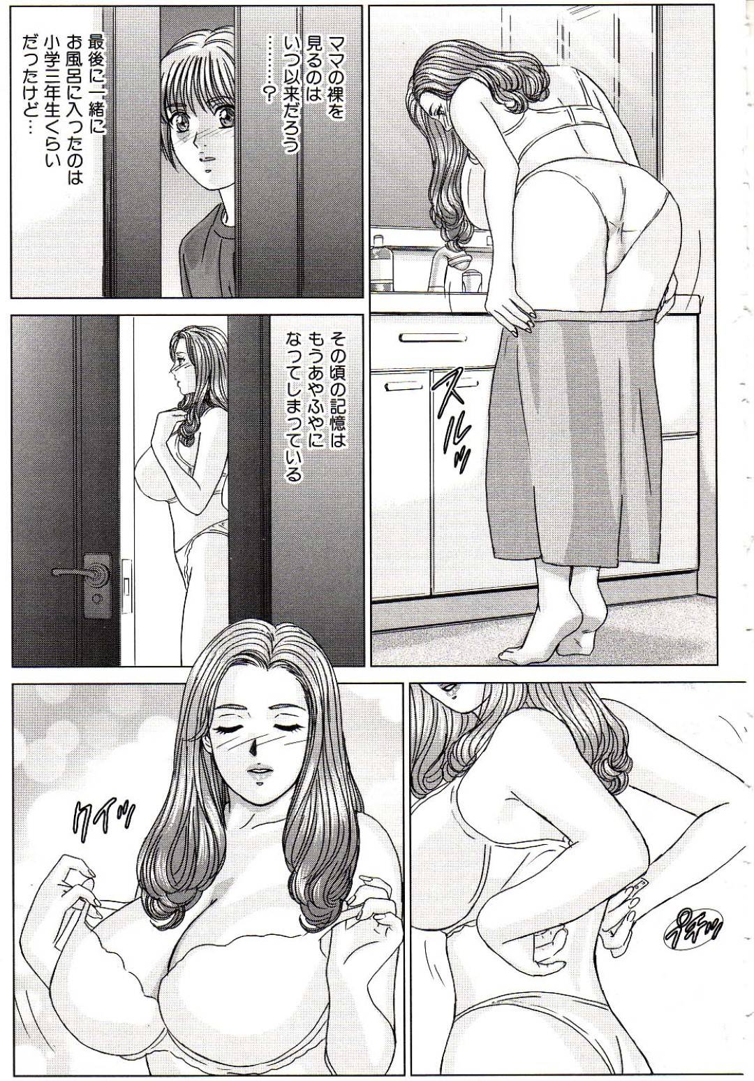 息子が覗き見しているとは知らず、お風呂で身体を洗いながらオナニーを始めてしまう爆乳美人母…夫を想いながら乳首を弄って手マンしまくり激しくアクメ【にしまきとおる：スカーレット１】